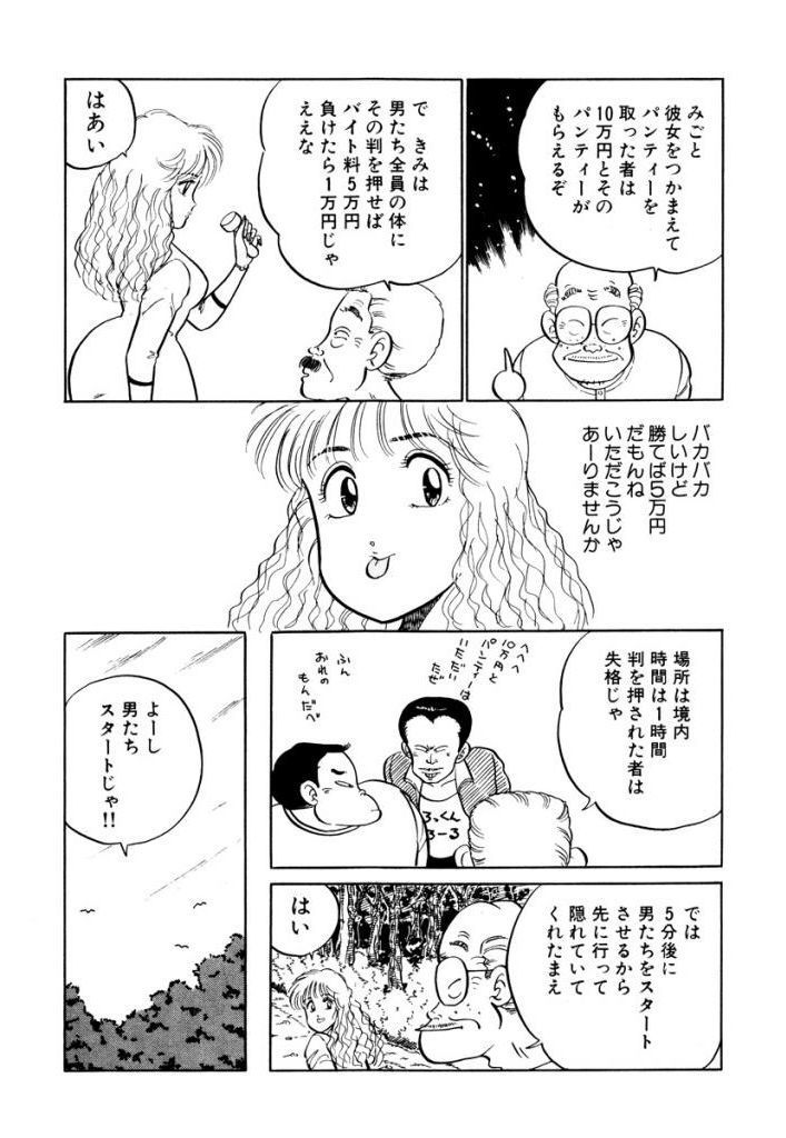 はやくちょうだい！ Vol.1