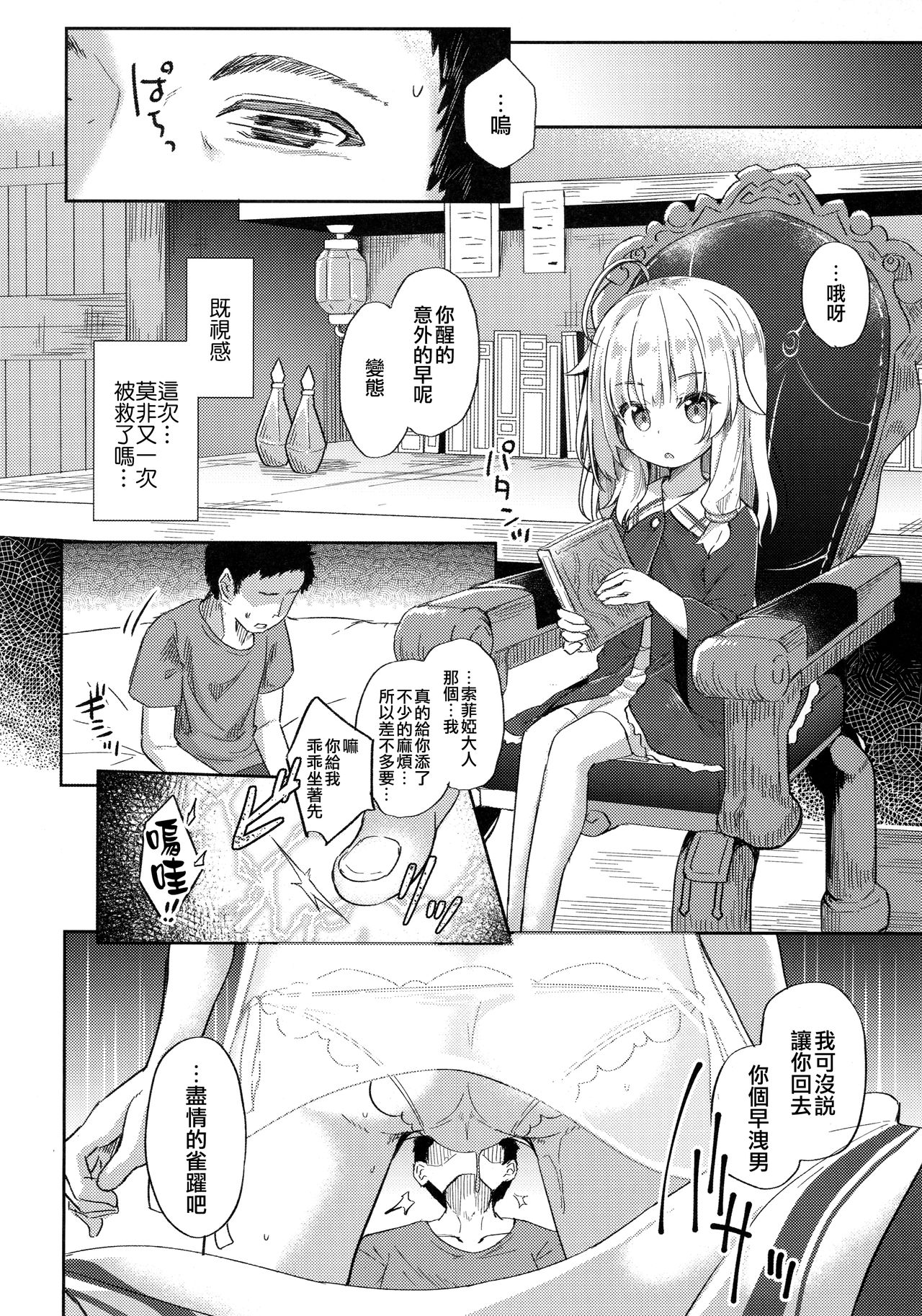 (C97) [あくあべる (ぴらそん)] 熟れて魔女は甘くなる[中国翻訳]