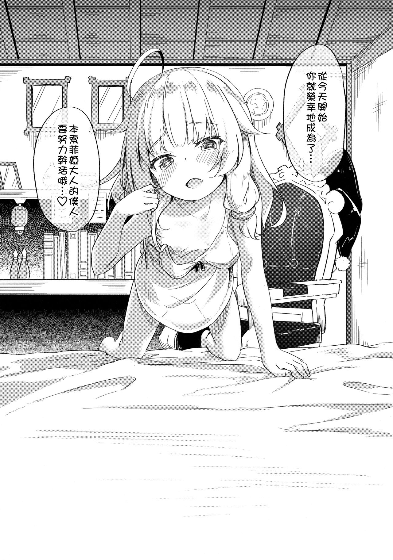 (C97) [あくあべる (ぴらそん)] 熟れて魔女は甘くなる[中国翻訳]