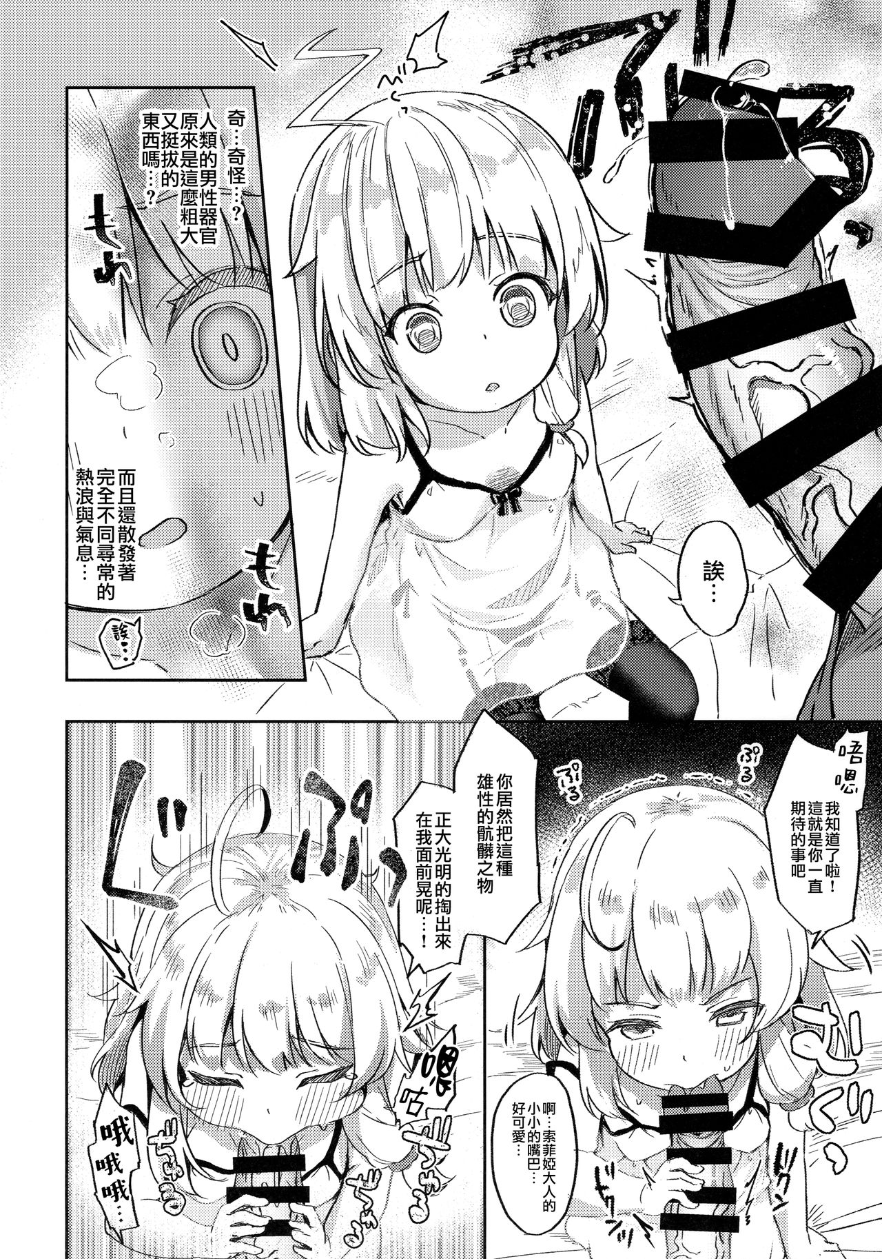 (C97) [あくあべる (ぴらそん)] 熟れて魔女は甘くなる[中国翻訳]