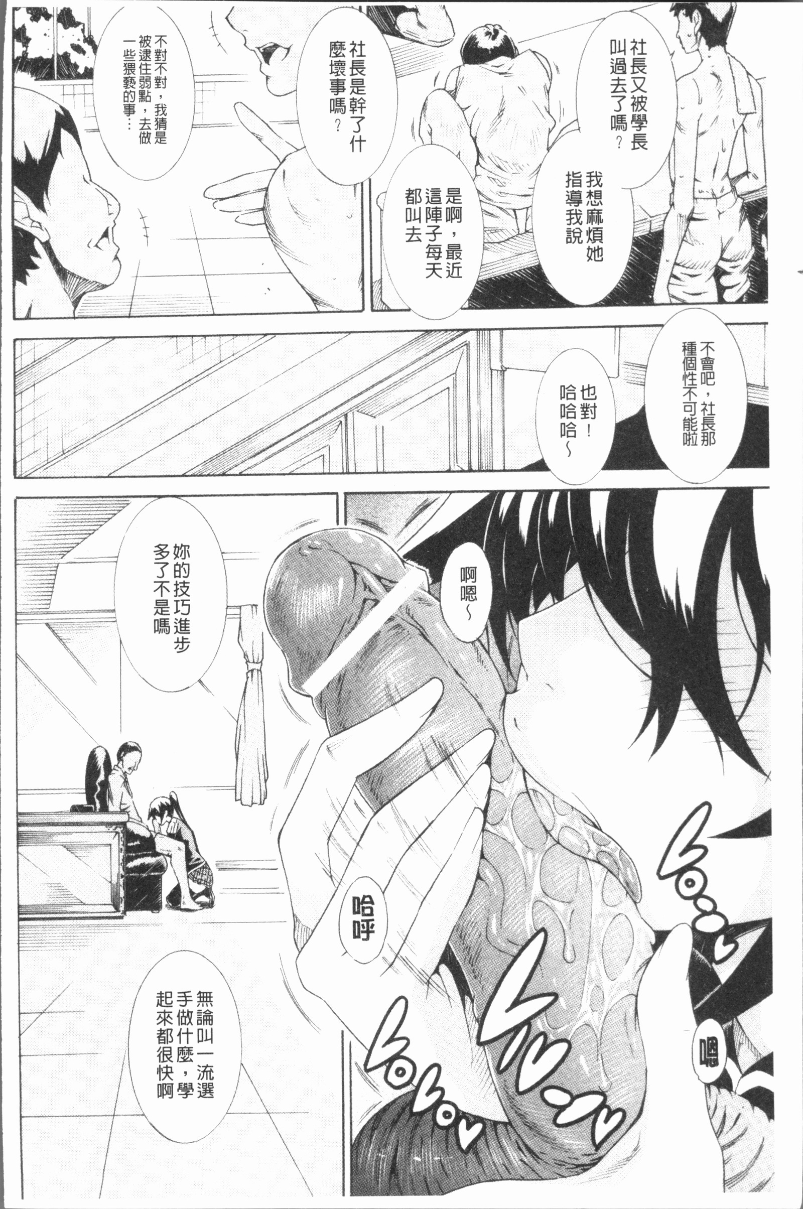清陰少女