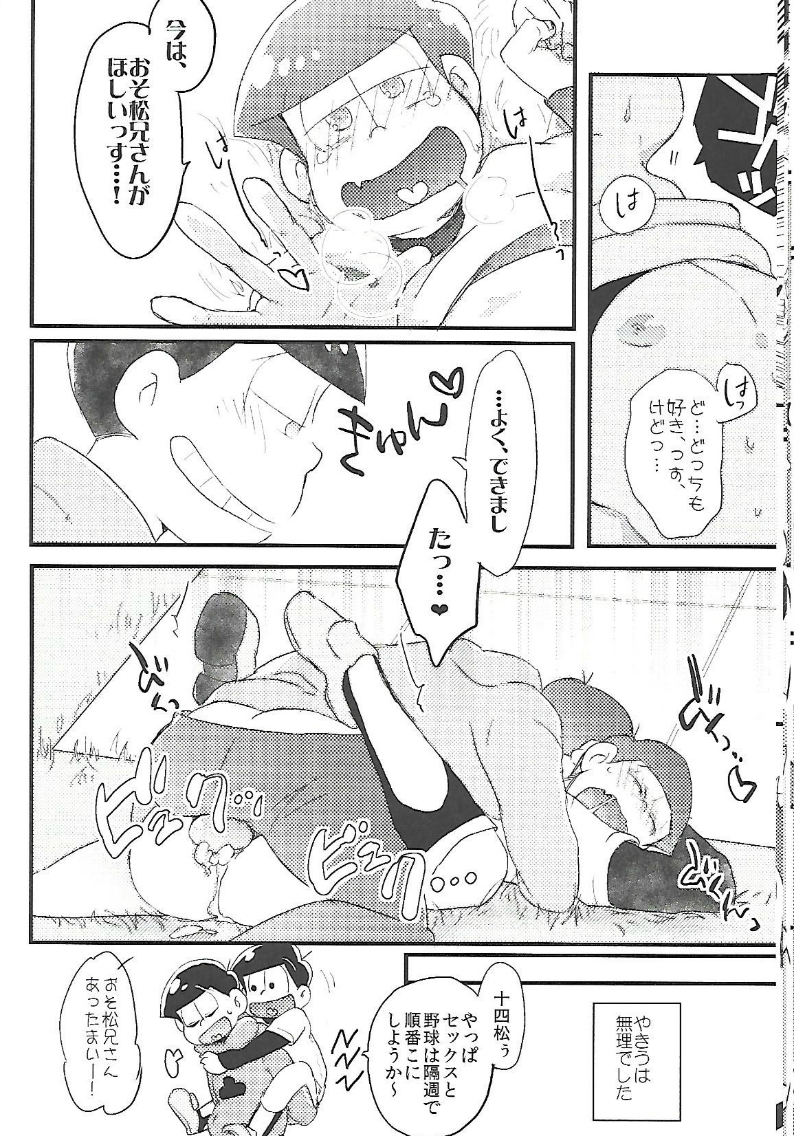 長男さまのおもちゃ