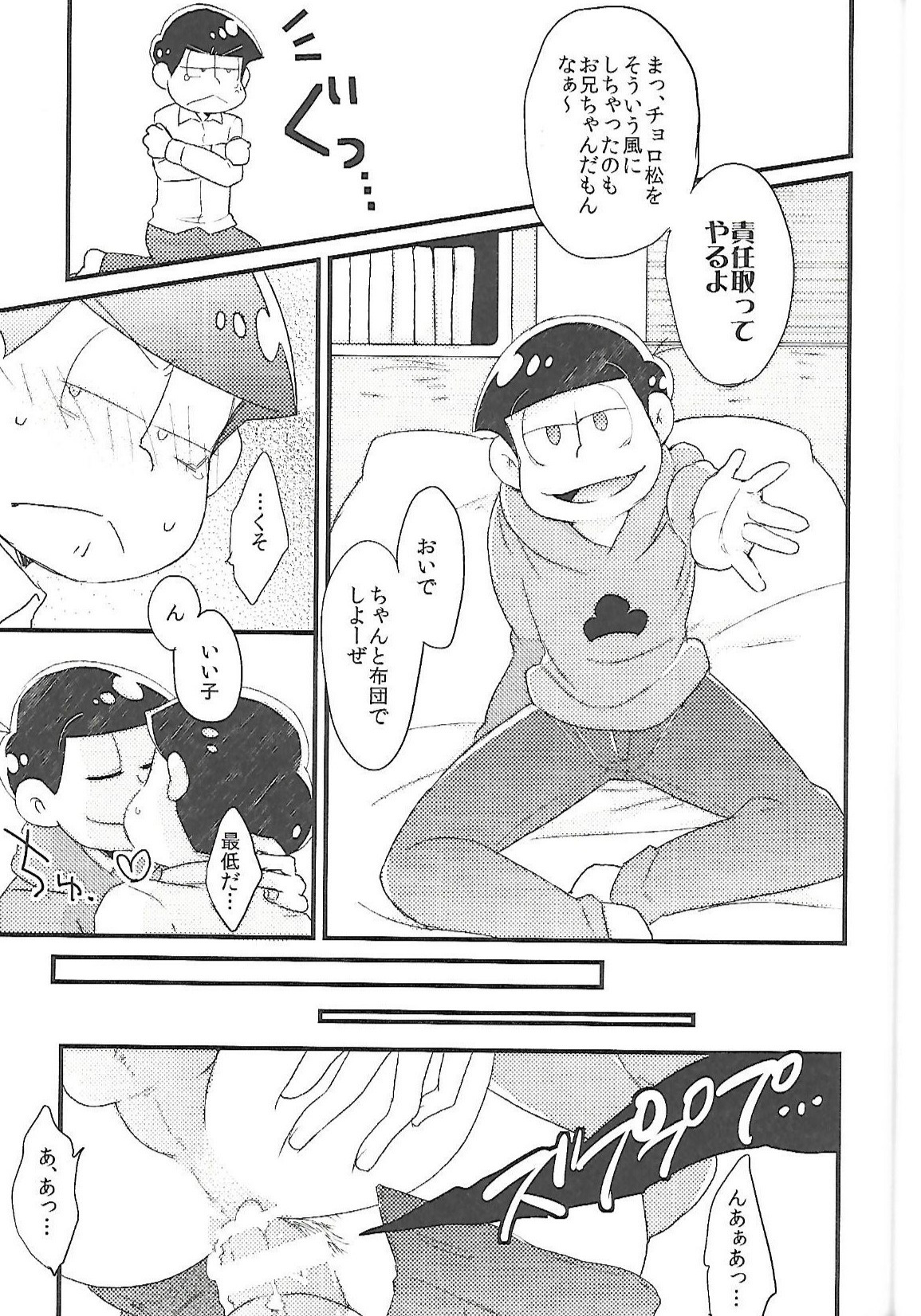 長男さまのおもちゃ