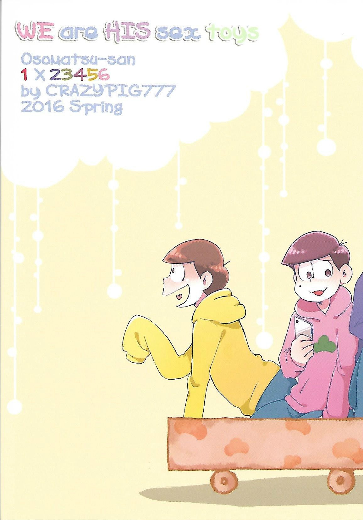 長男さまのおもちゃ