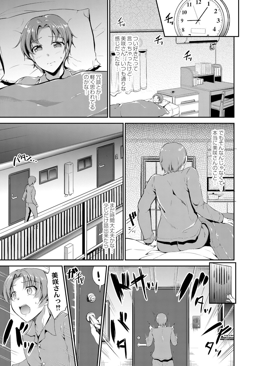 コミックリブート Vol.05 [DL版]