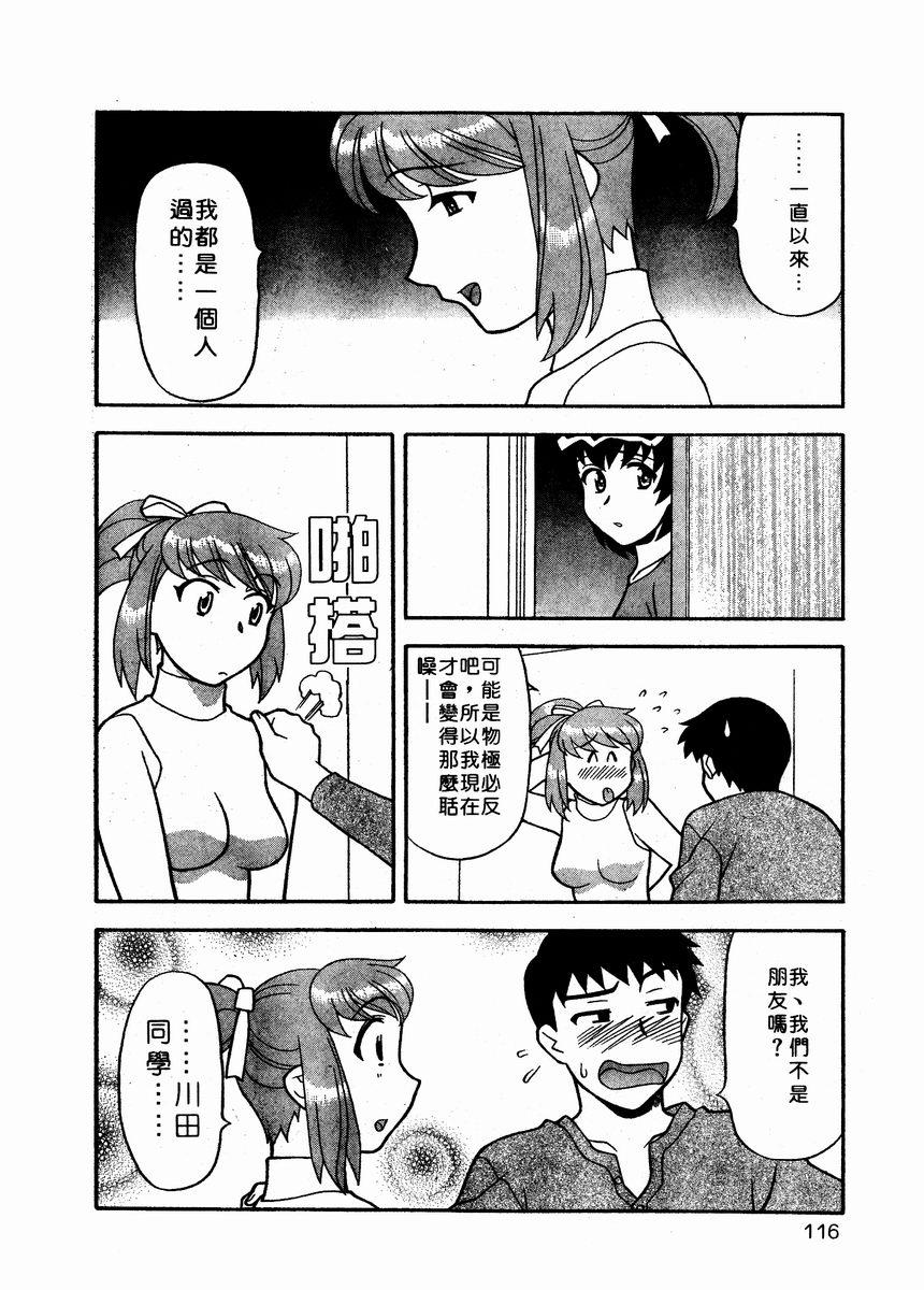 [矢凪まさし] 独身寮空室あり！ Vol.1 [中国翻訳]