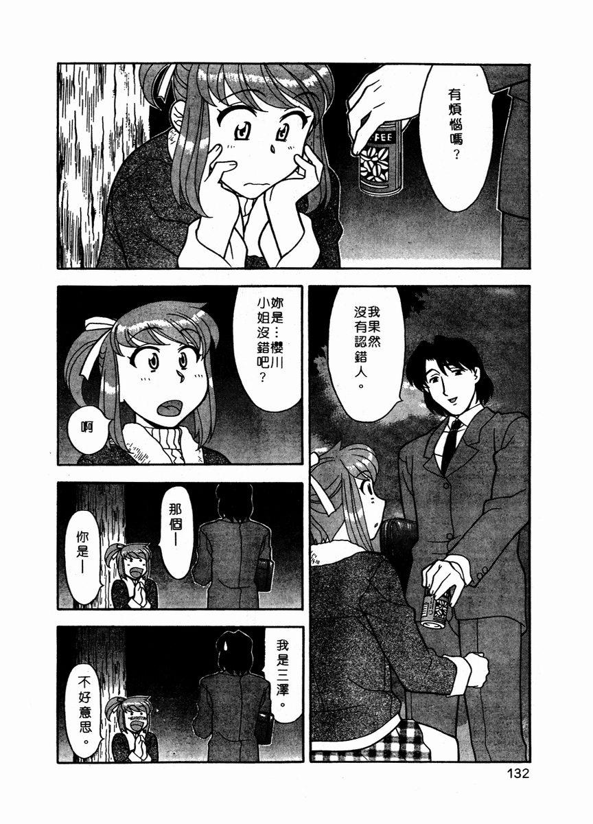 [矢凪まさし] 独身寮空室あり！ Vol.1 [中国翻訳]