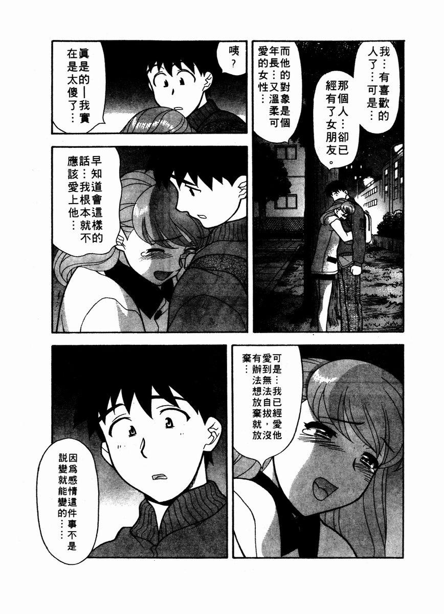 [矢凪まさし] 独身寮空室あり！ Vol.1 [中国翻訳]