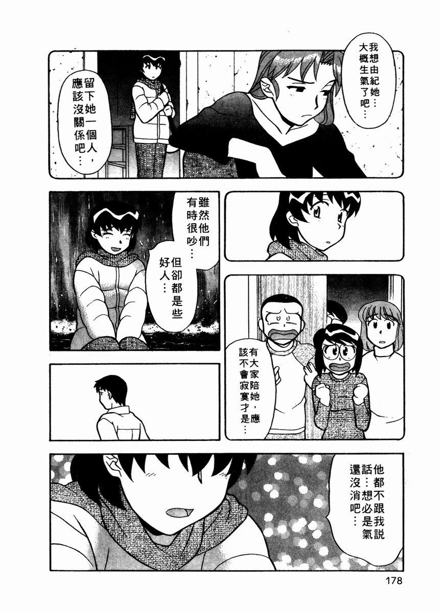 [矢凪まさし] 独身寮空室あり！ Vol.1 [中国翻訳]