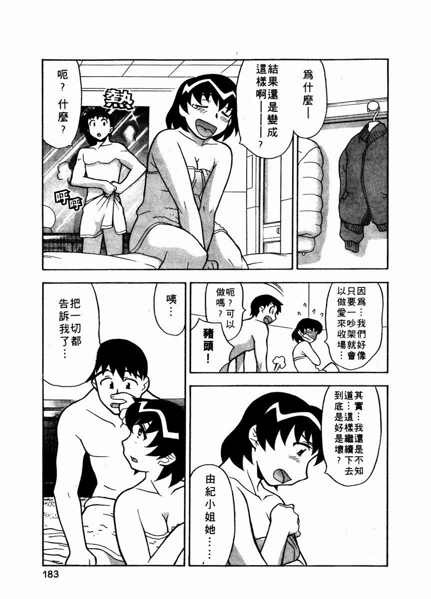 [矢凪まさし] 独身寮空室あり！ Vol.1 [中国翻訳]