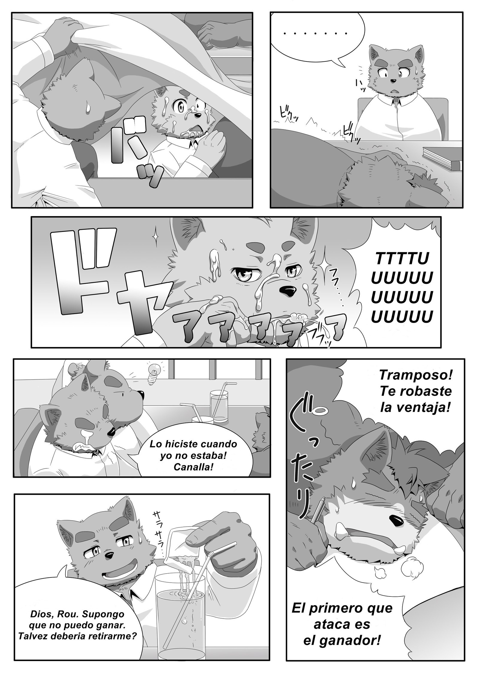 おしえて！番長!! | enséñameguardián8