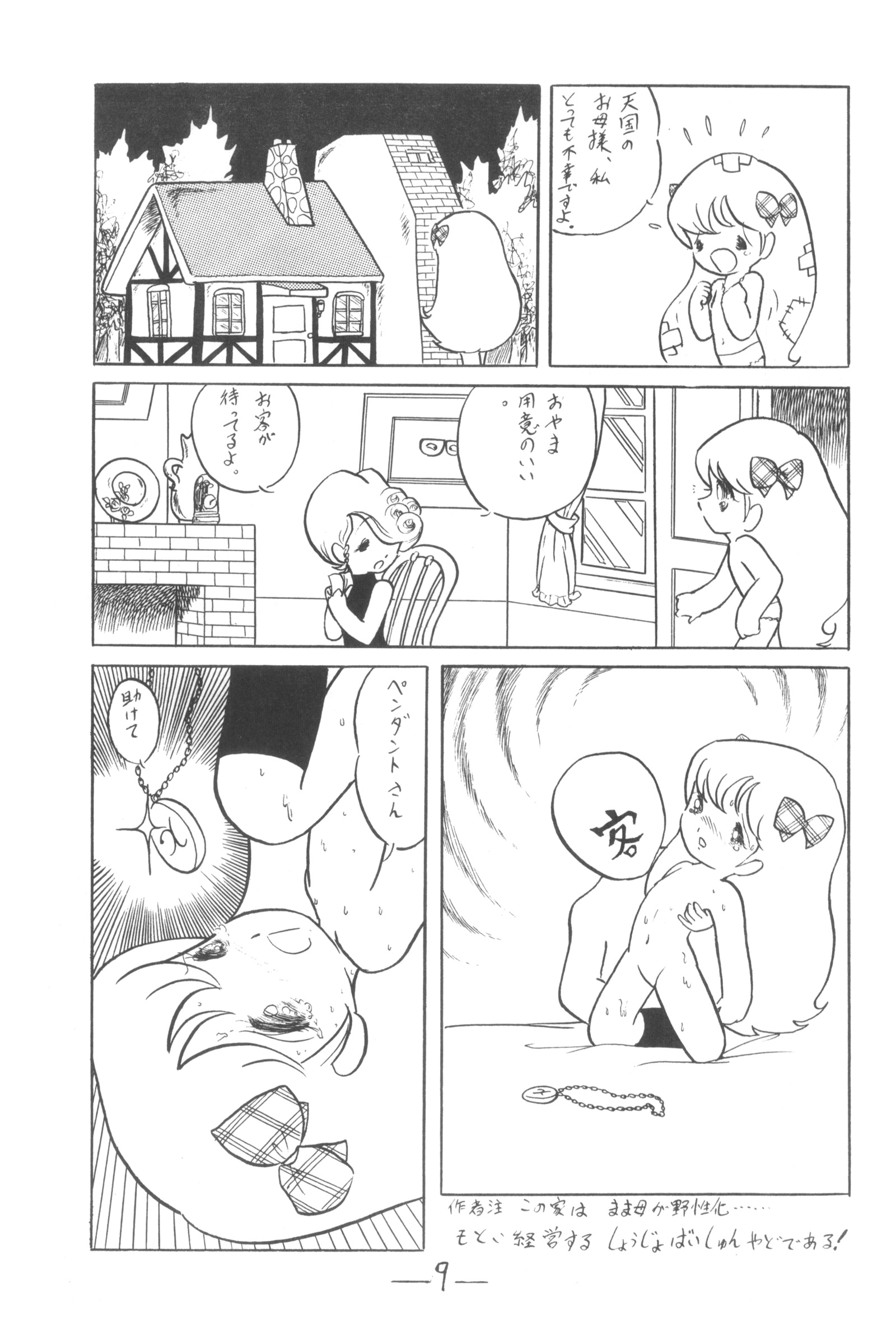 キュベレーVol.3