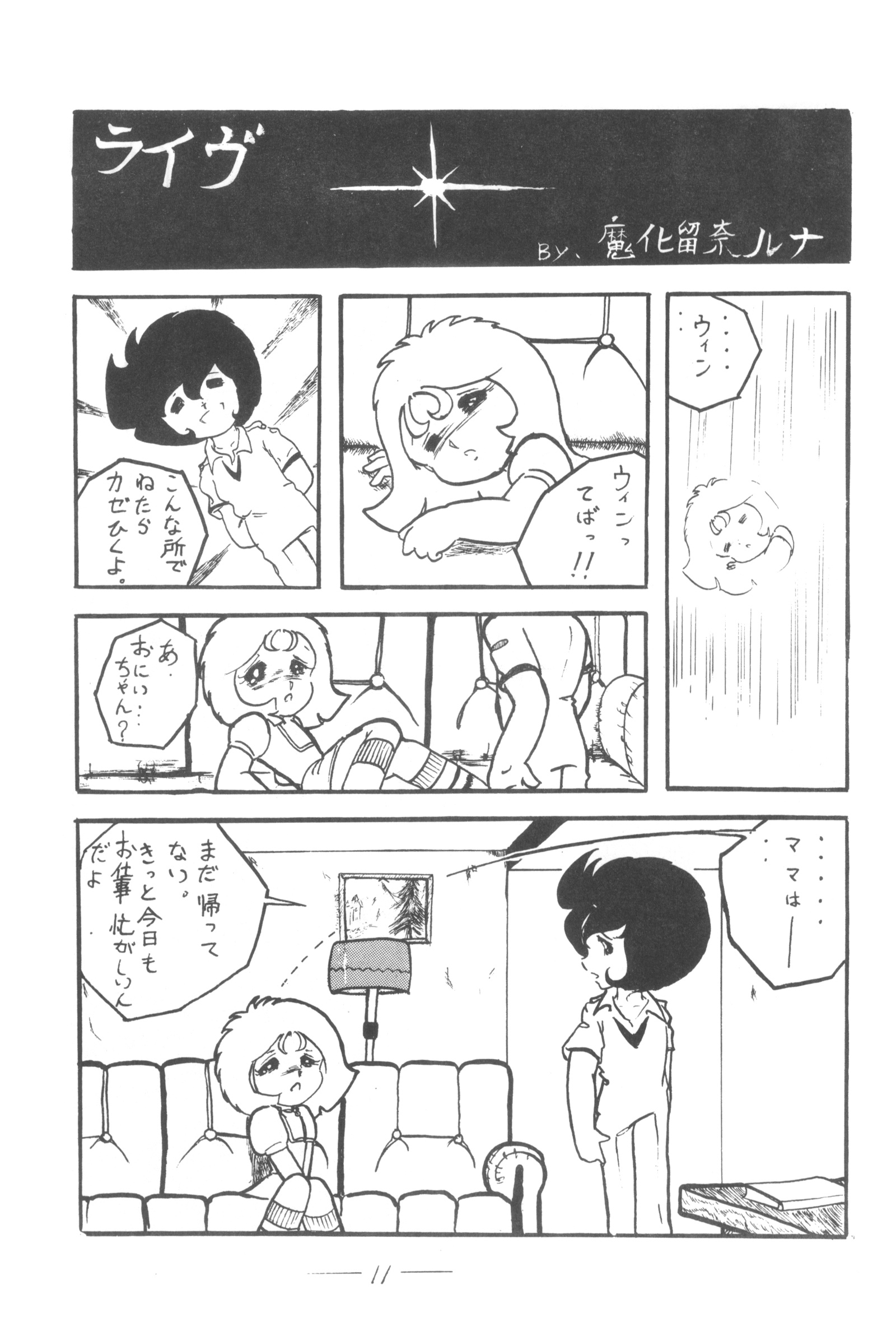キュベレーVol.3