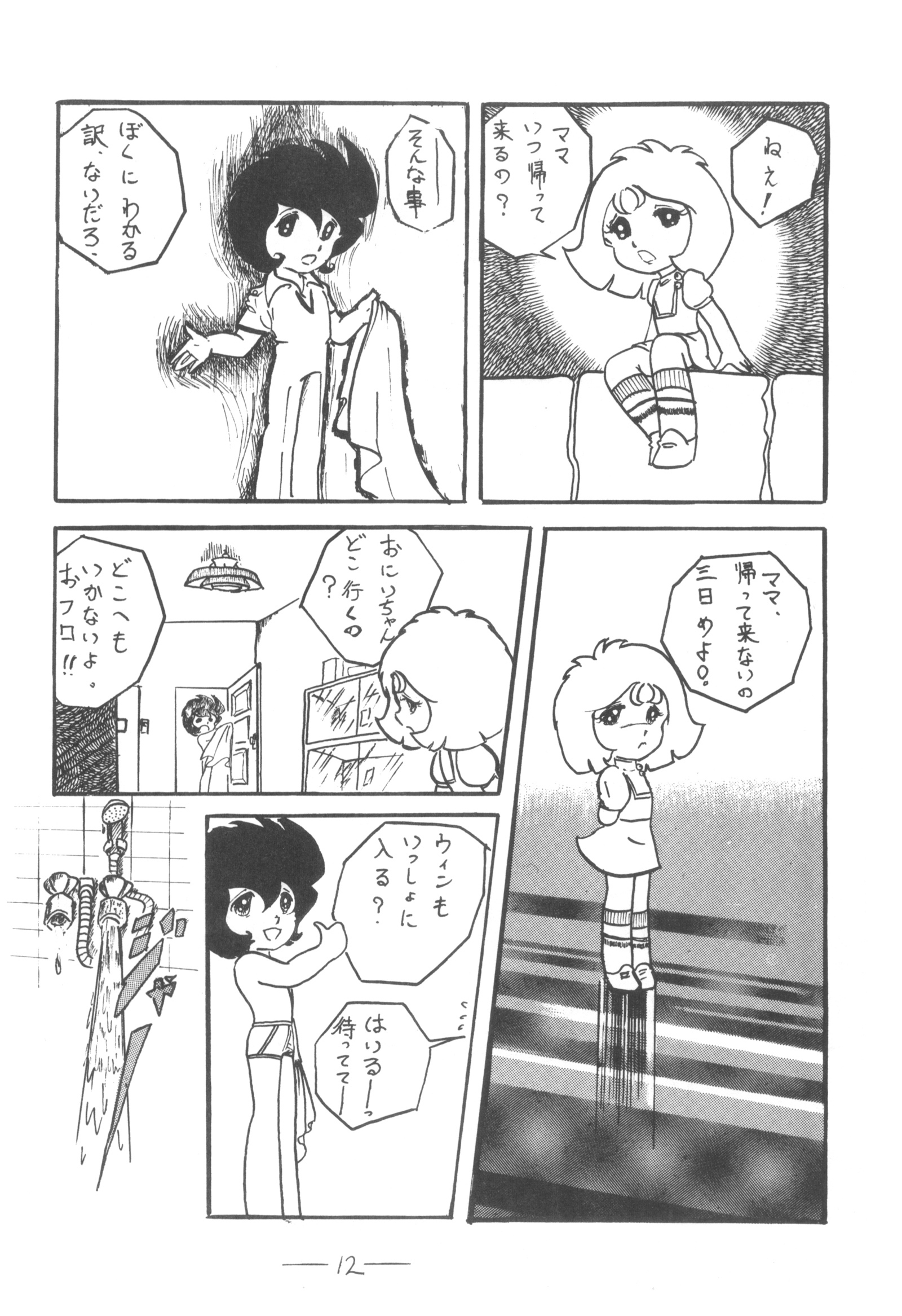 キュベレーVol.3