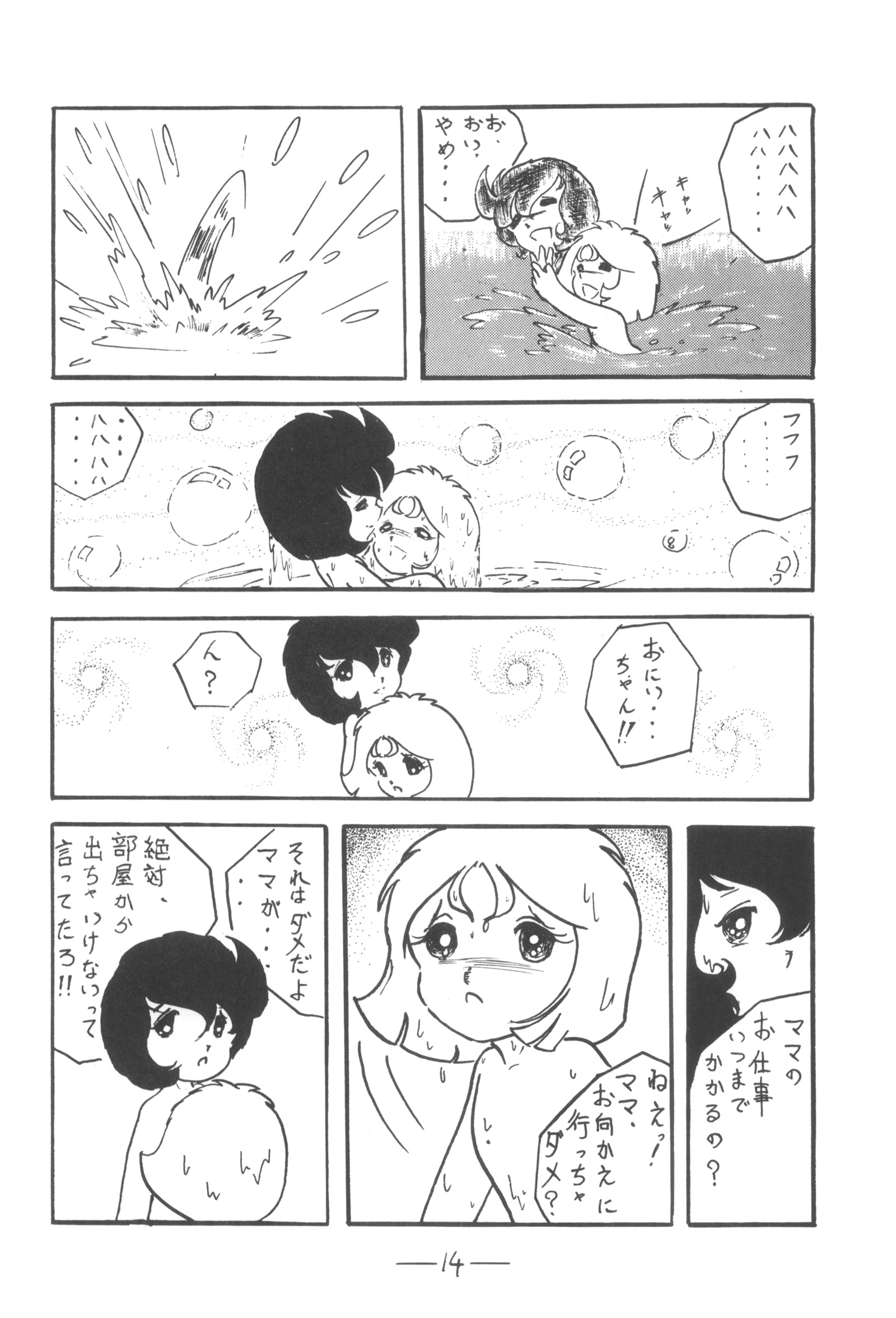 キュベレーVol.3