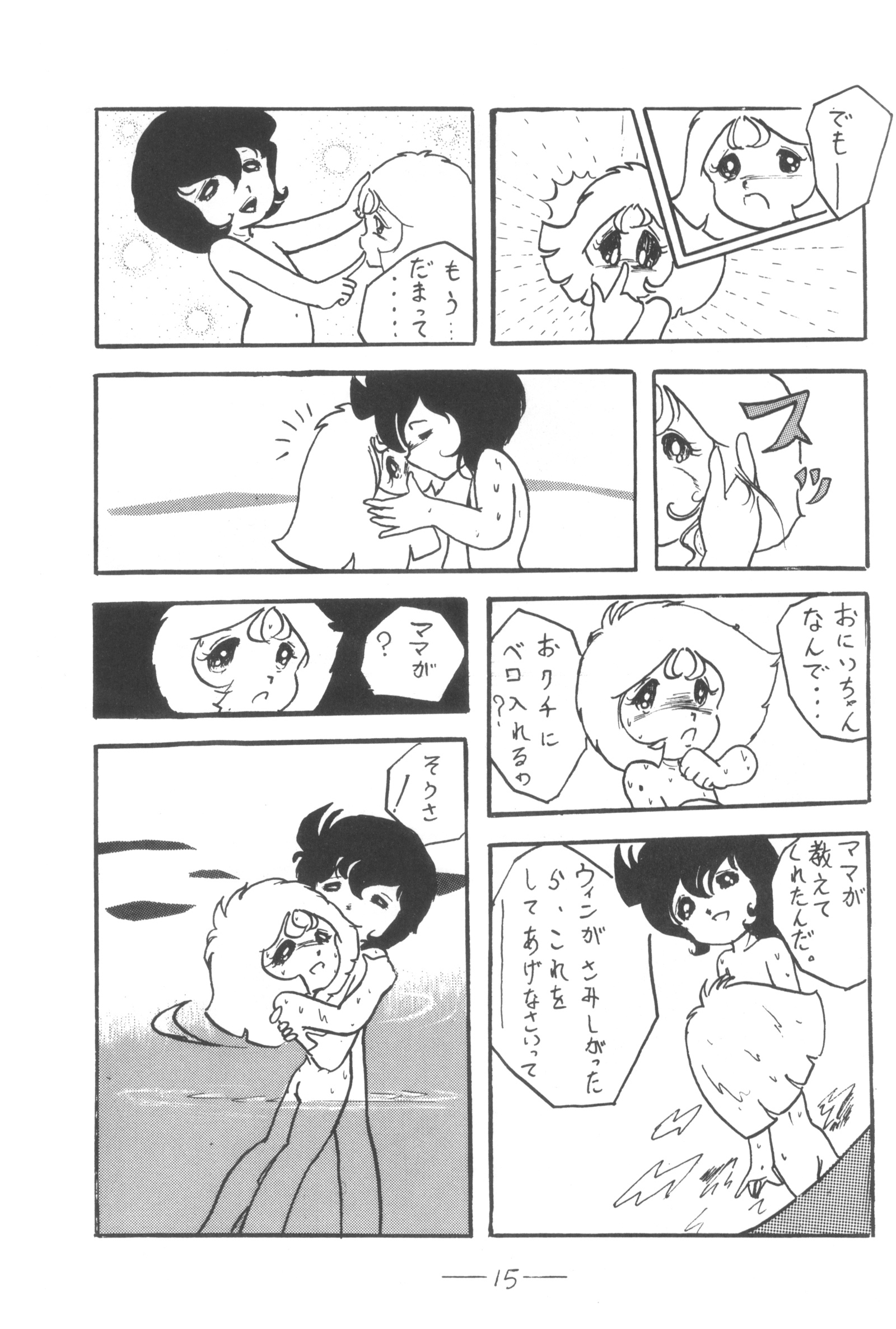 キュベレーVol.3