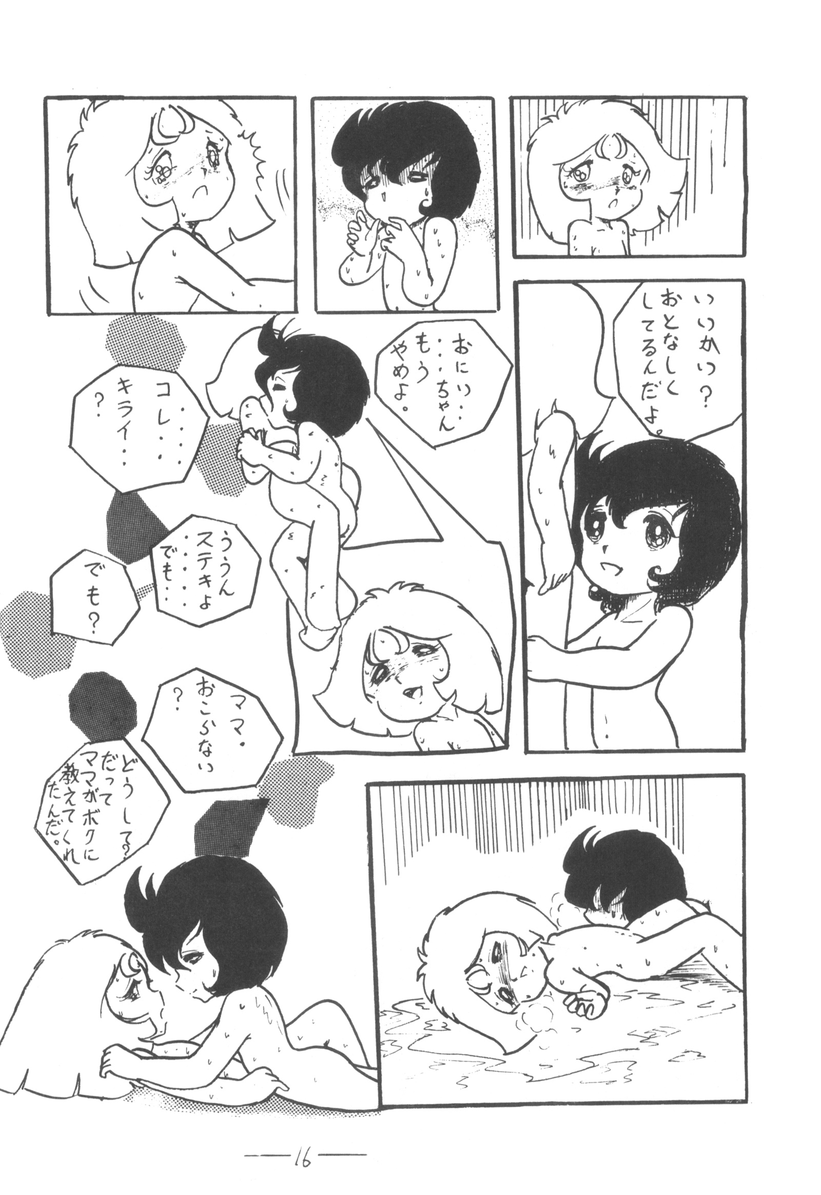 キュベレーVol.3