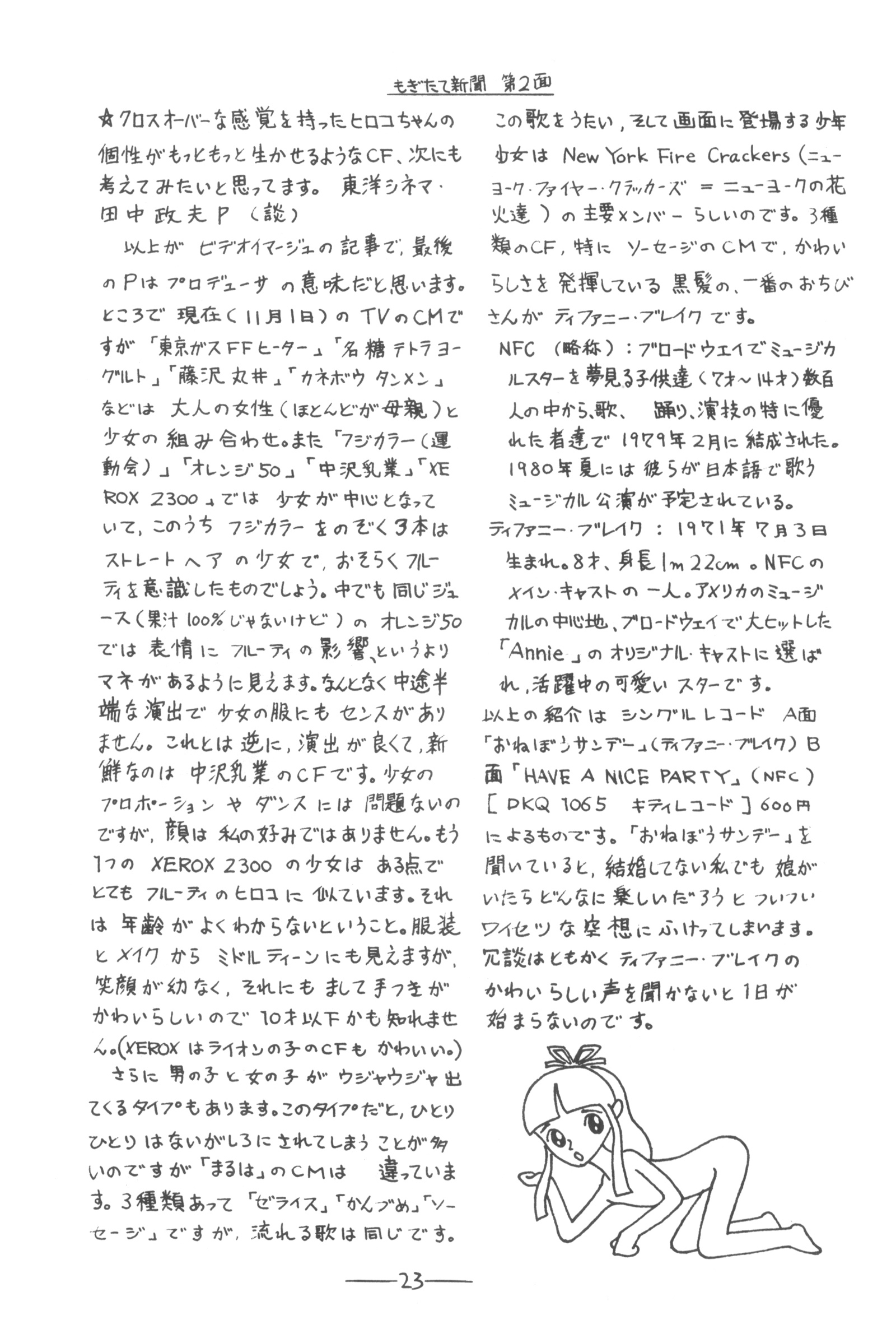 キュベレーVol.3