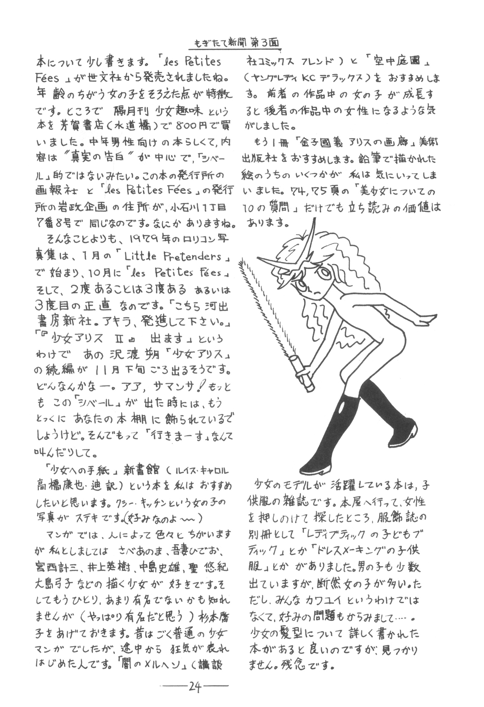 キュベレーVol.3