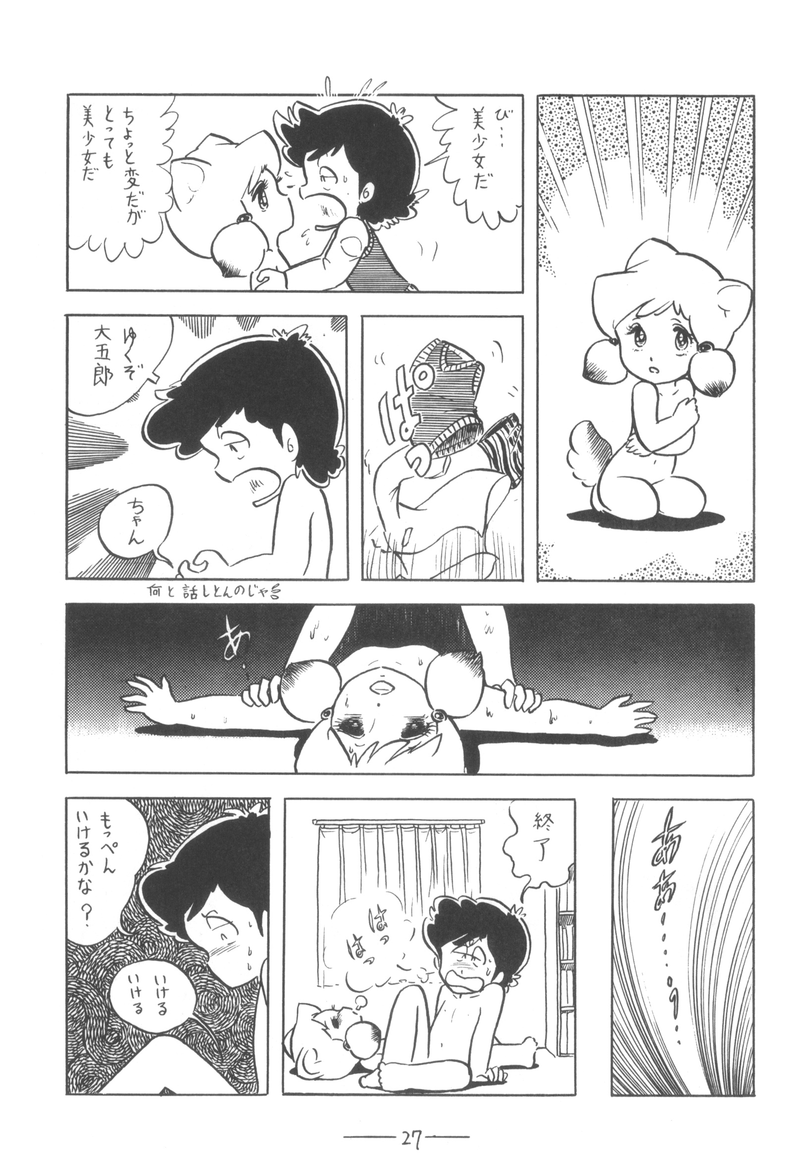 キュベレーVol.3