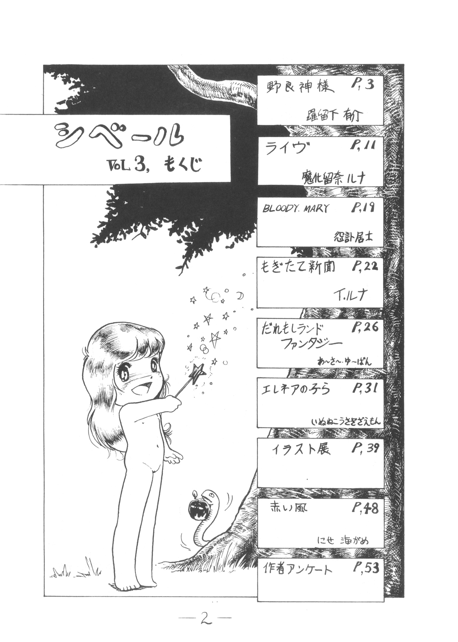 キュベレーVol.3