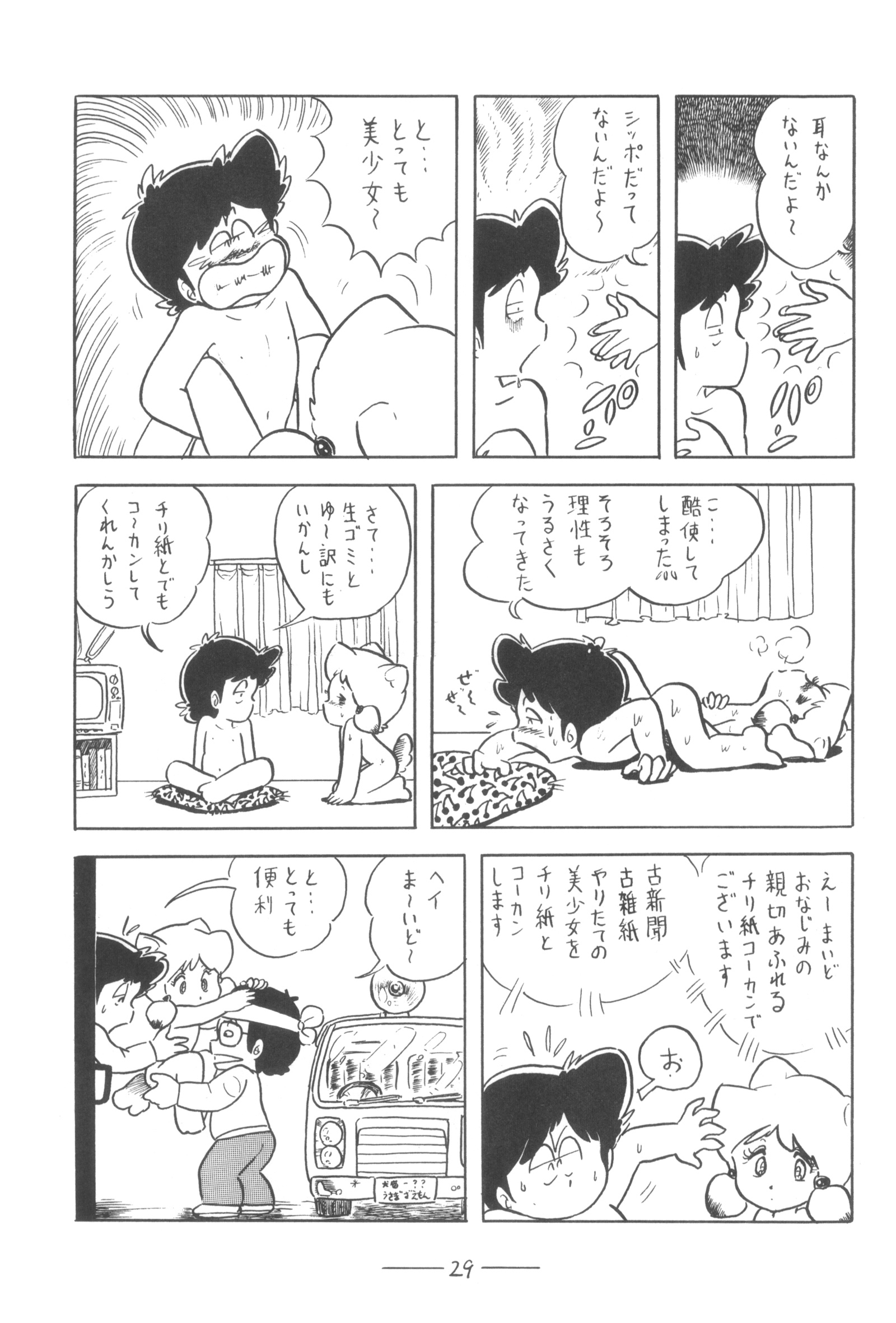 キュベレーVol.3