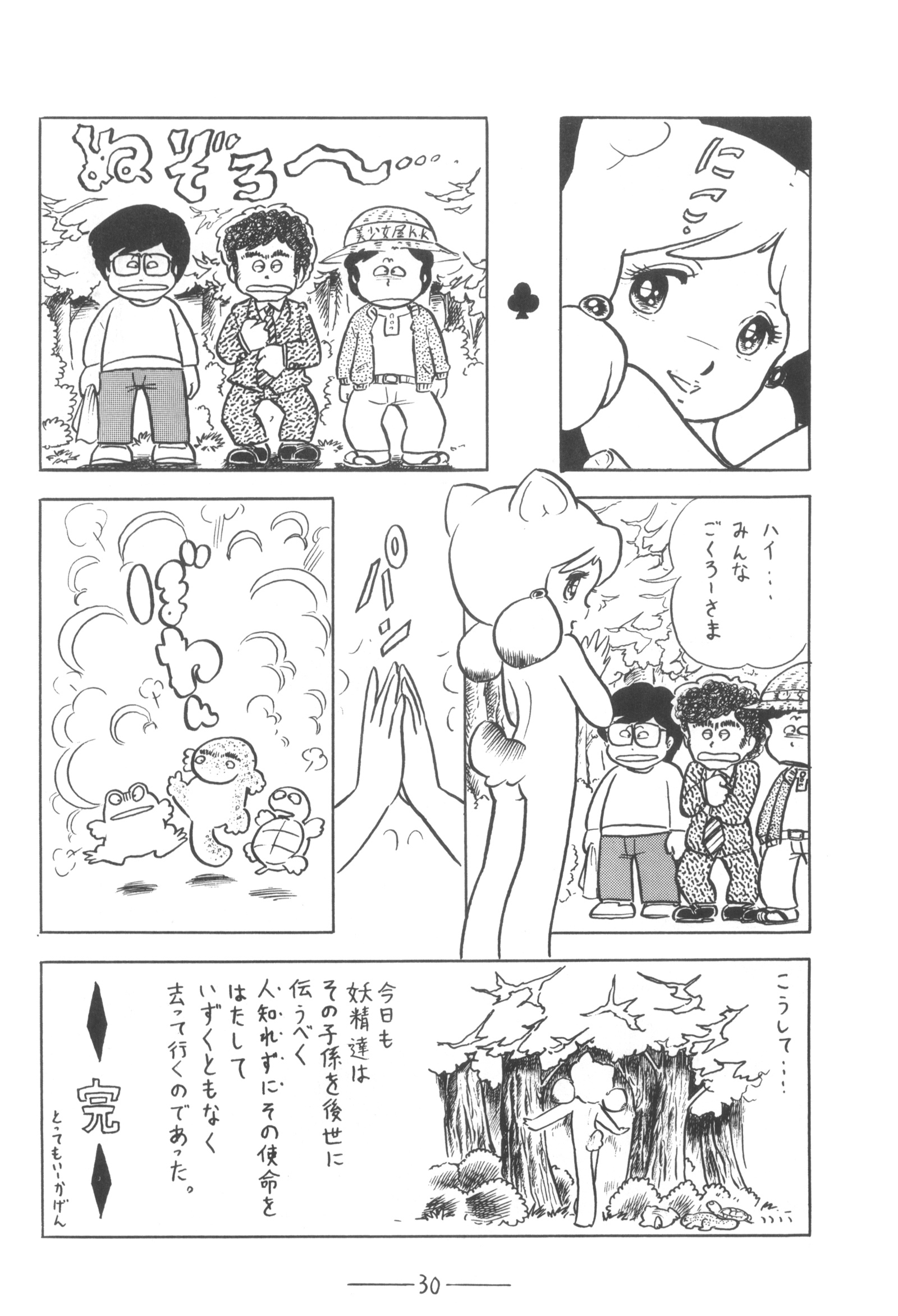 キュベレーVol.3