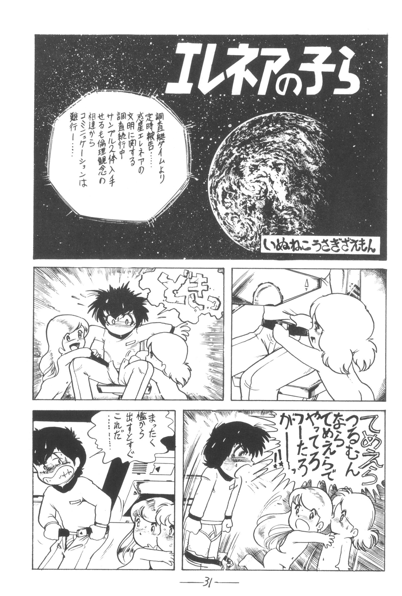 キュベレーVol.3