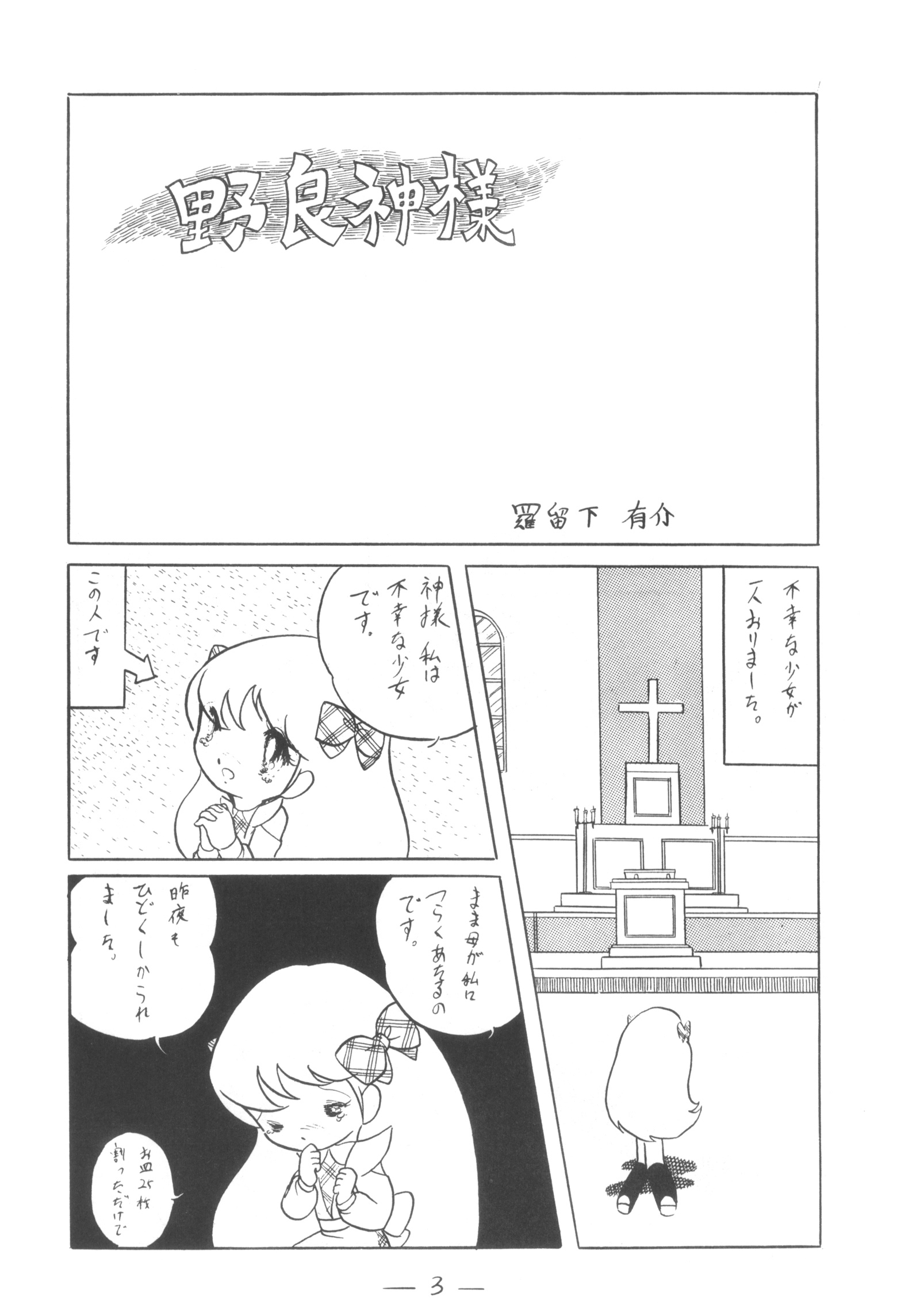 キュベレーVol.3
