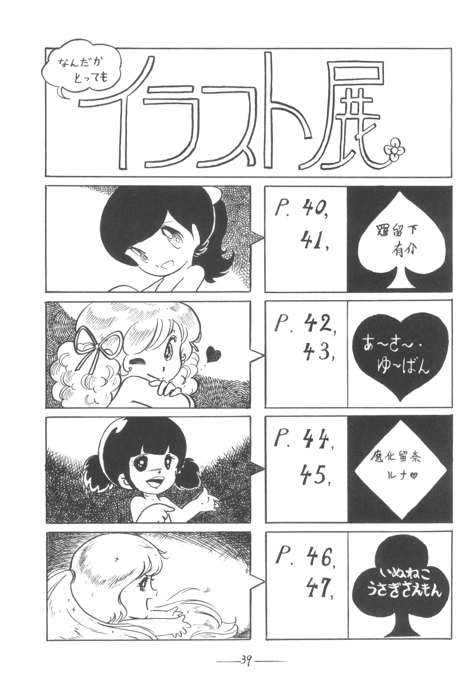 キュベレーVol.3