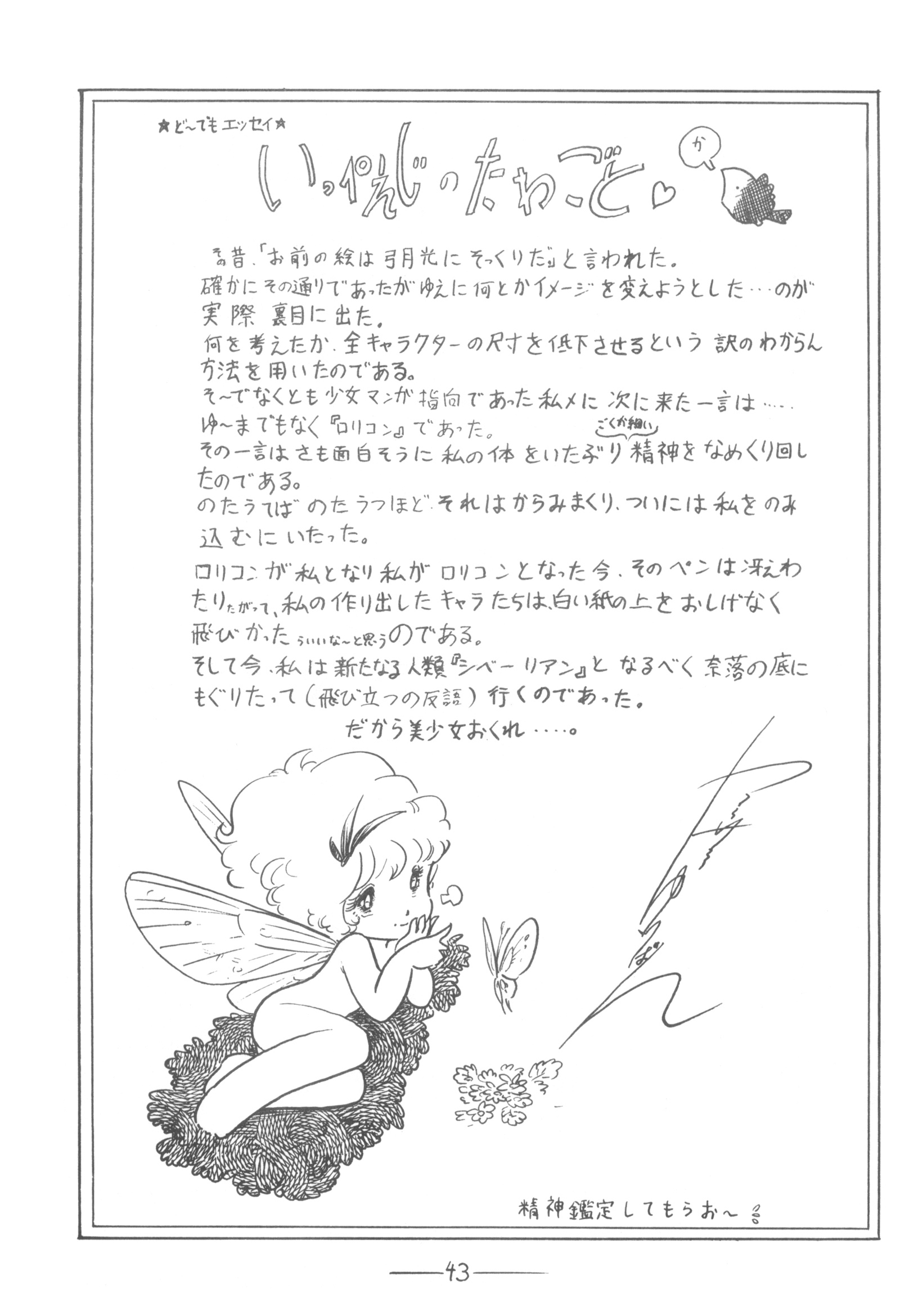 キュベレーVol.3