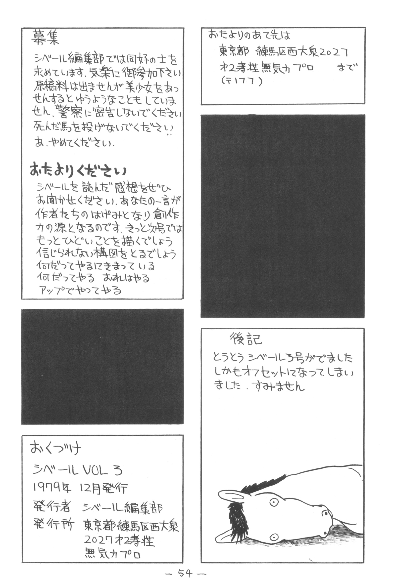 キュベレーVol.3