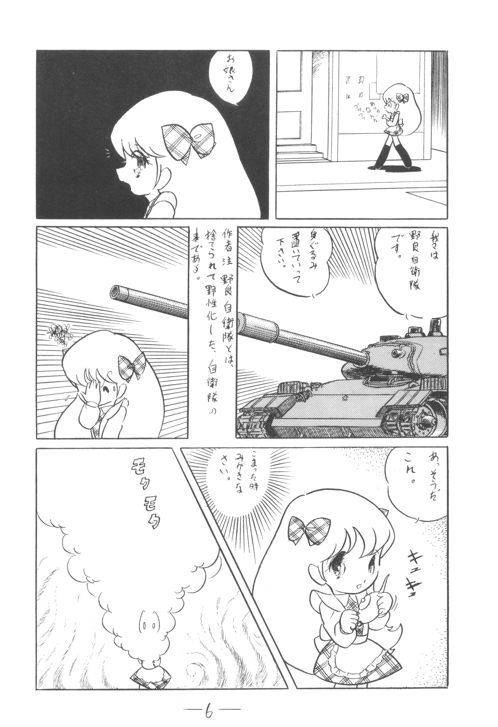 キュベレーVol.3