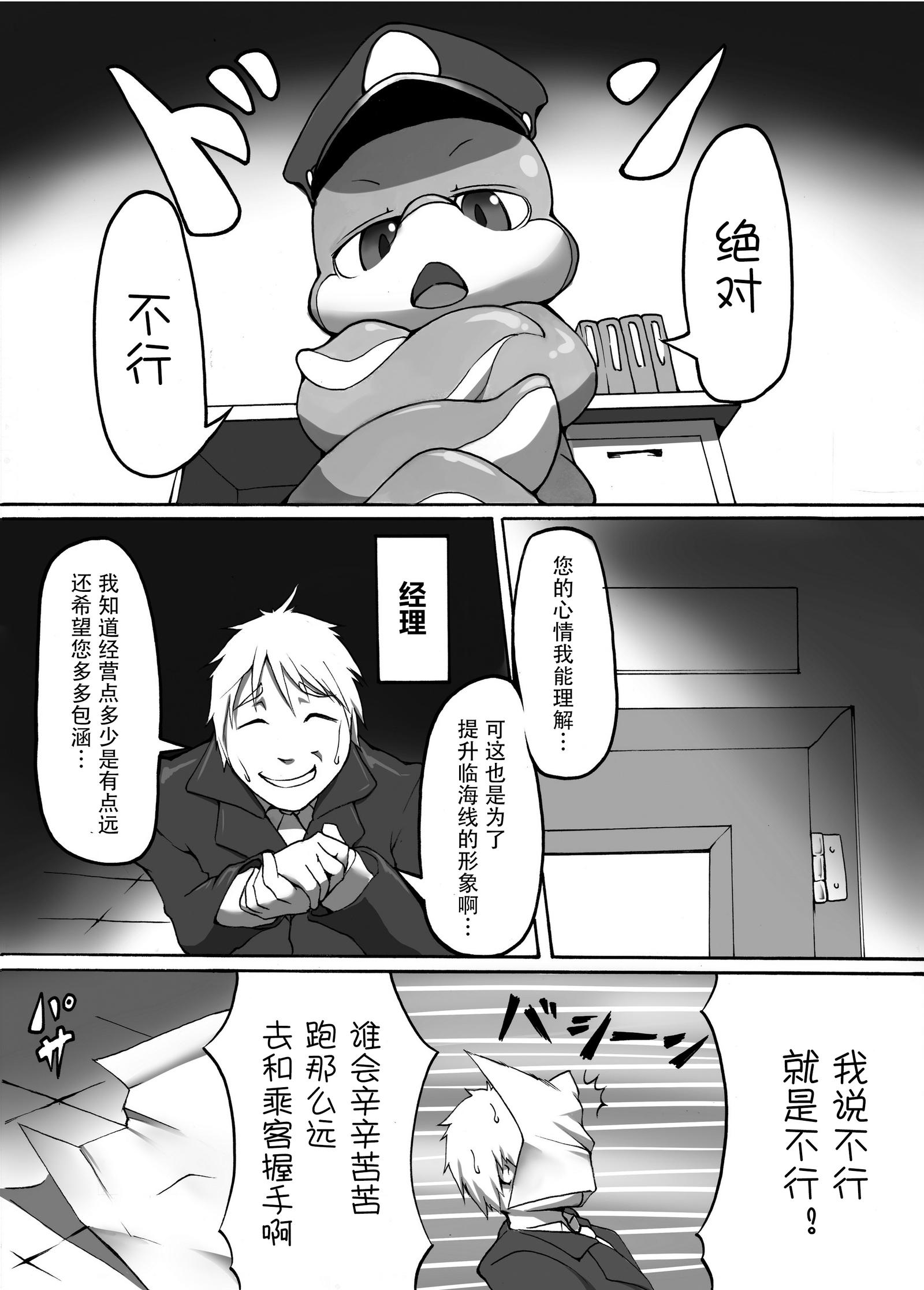 りんかいてんトッパver.2