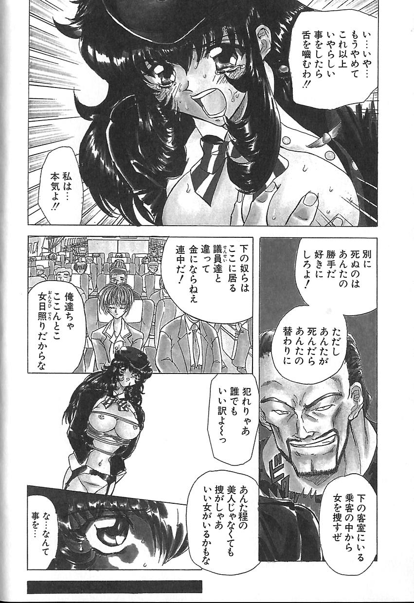 [MARO] シャレーダー <サード>