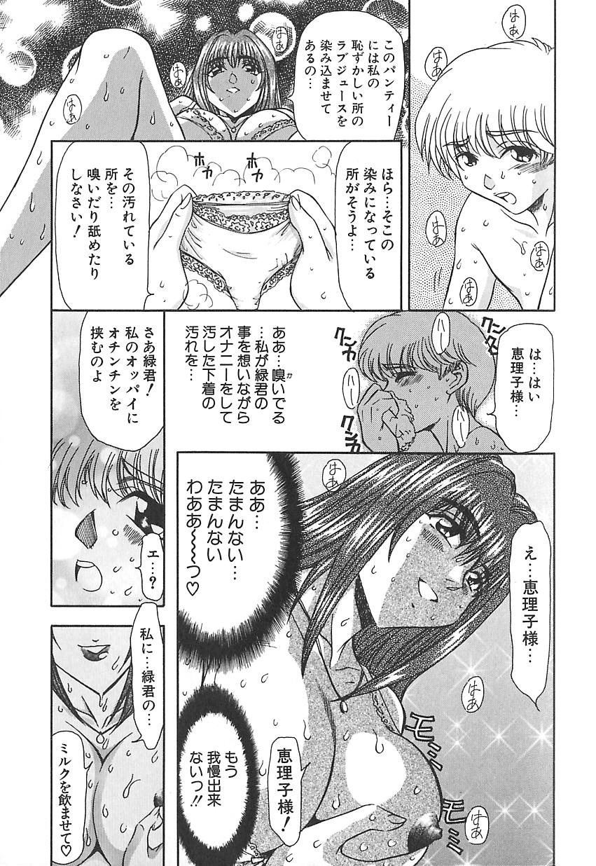 [MARO] シャレーダー <サード>