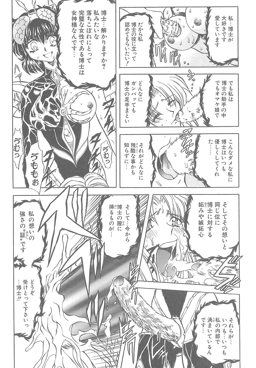 [MARO] シャレーダー <サード>