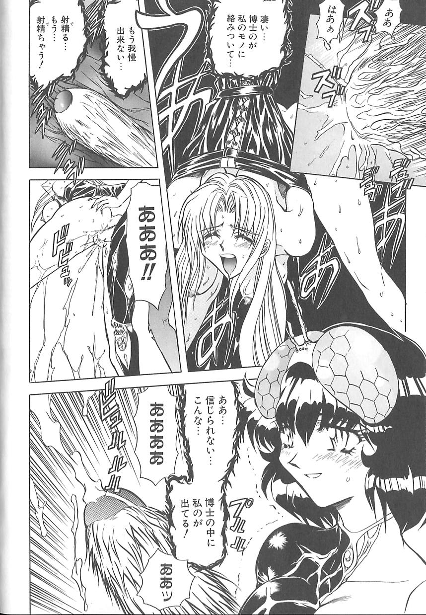 [MARO] シャレーダー <サード>