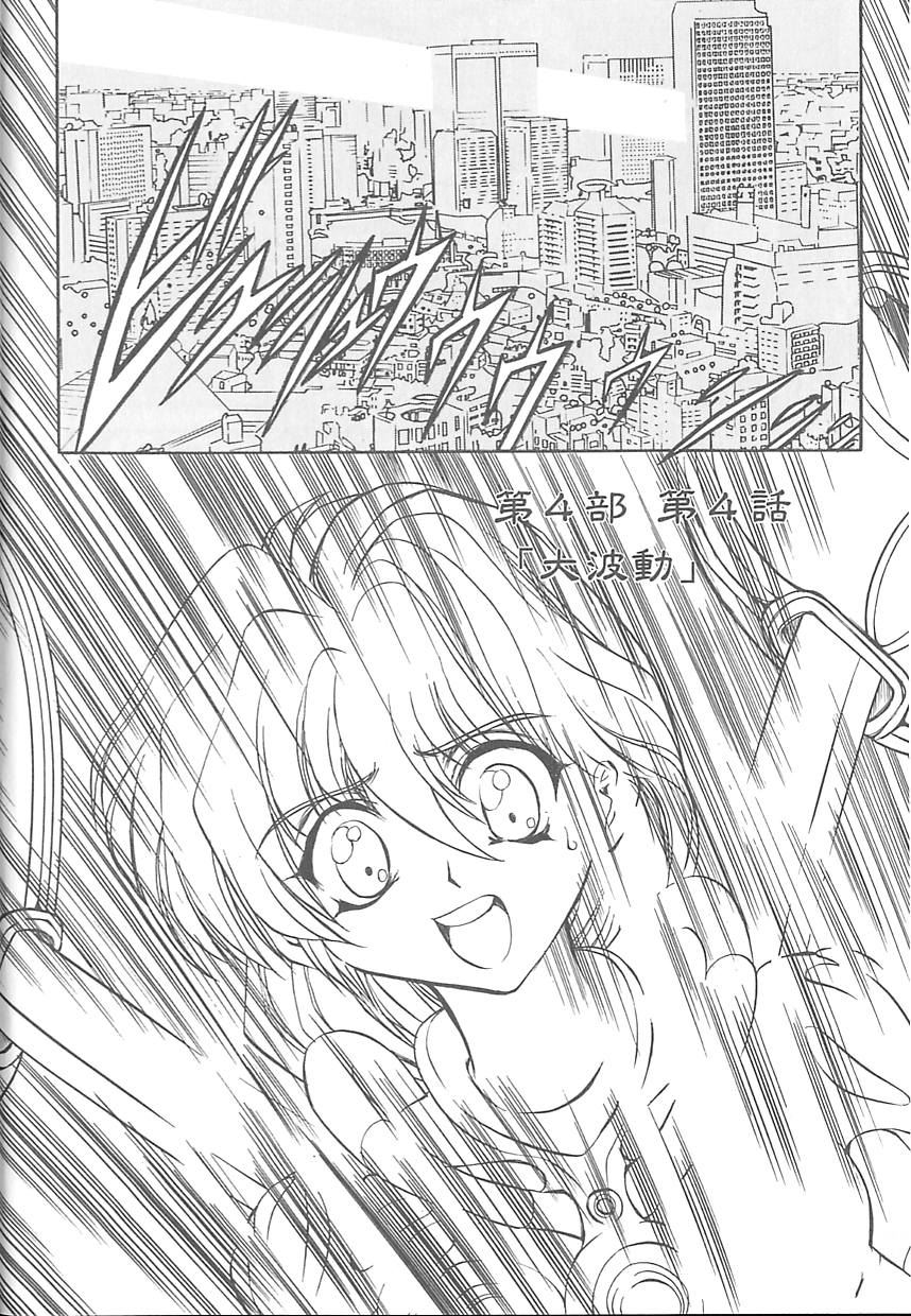 [MARO] シャレーダー <サード>