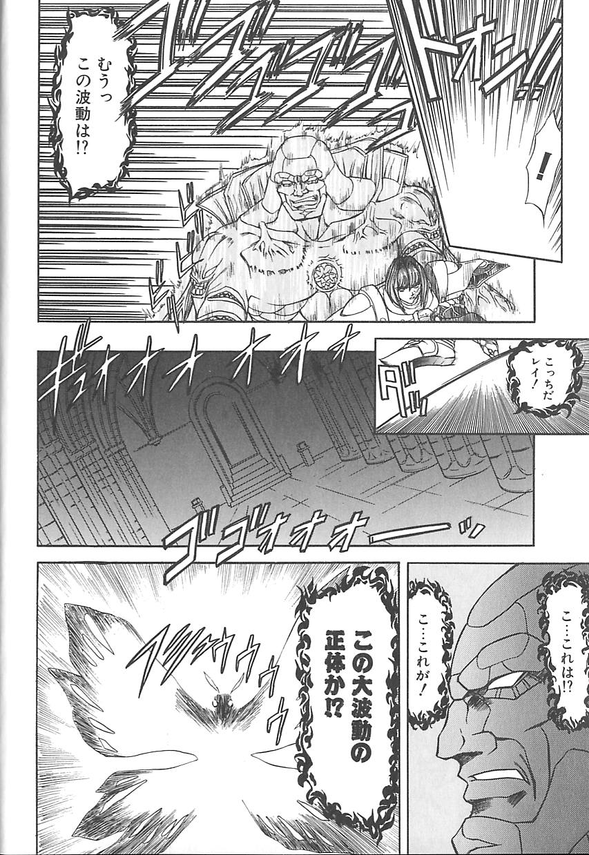 [MARO] シャレーダー <サード>