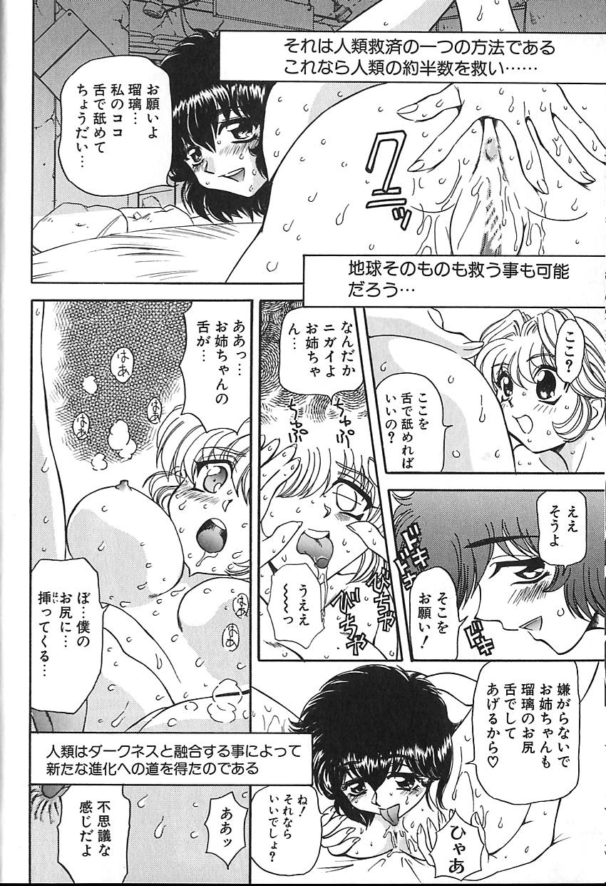 [MARO] シャレーダー <サード>