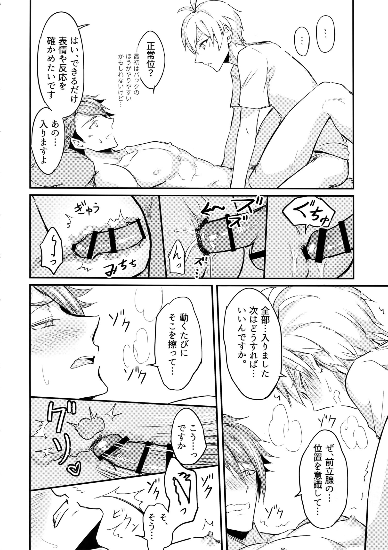 おしえて！ツナシさん-アニキリュウ
