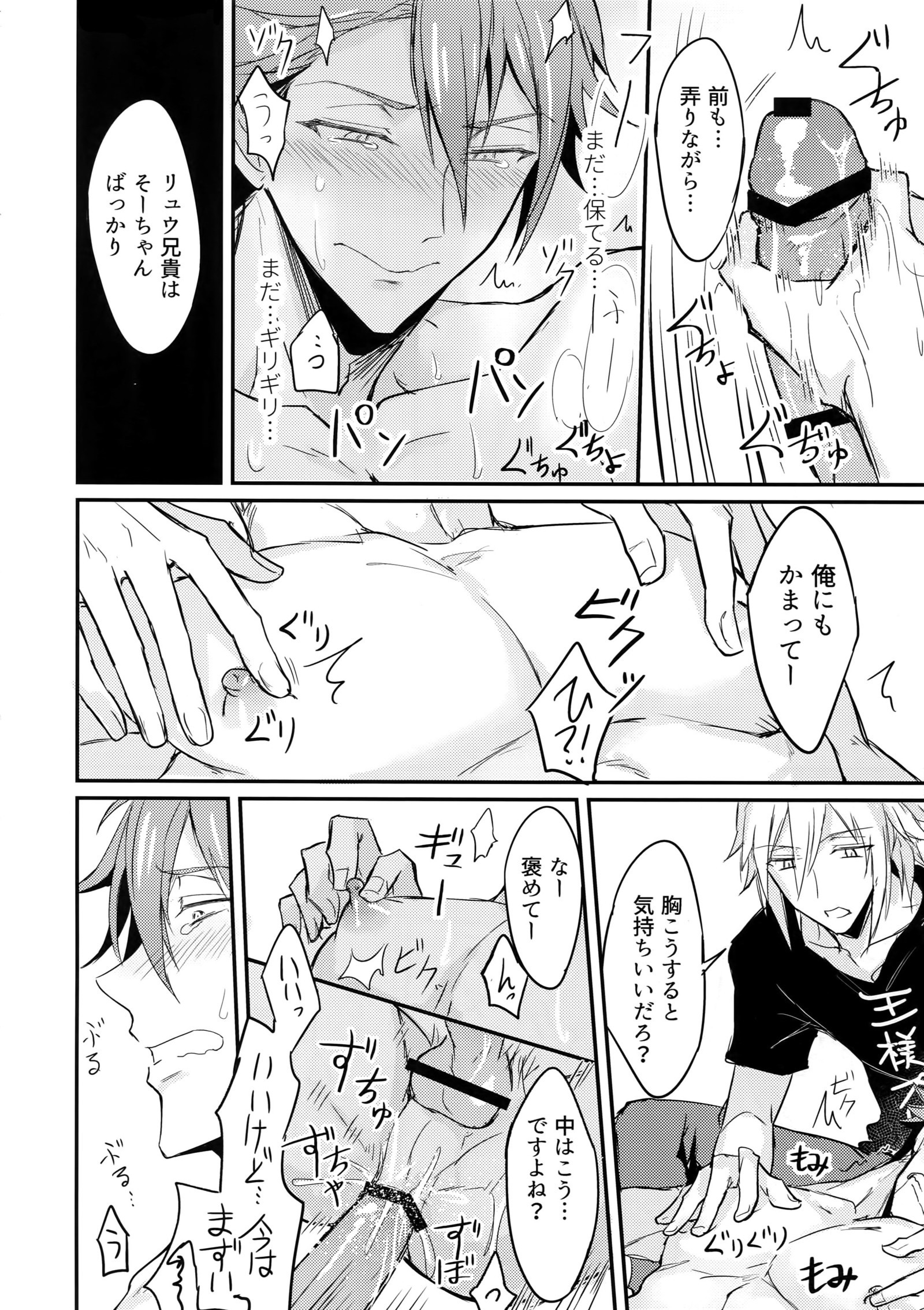 おしえて！ツナシさん-アニキリュウ