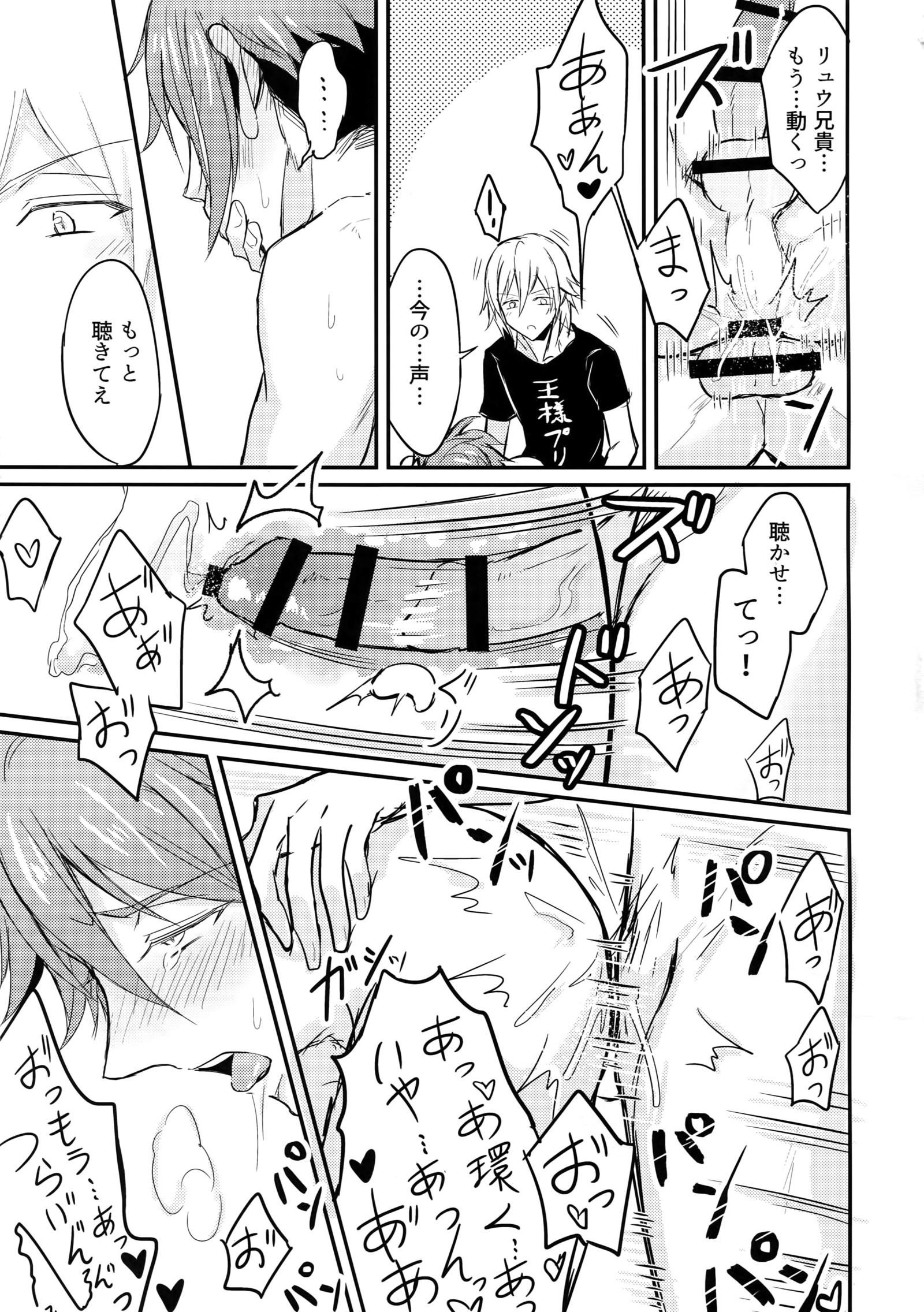 おしえて！ツナシさん-アニキリュウ