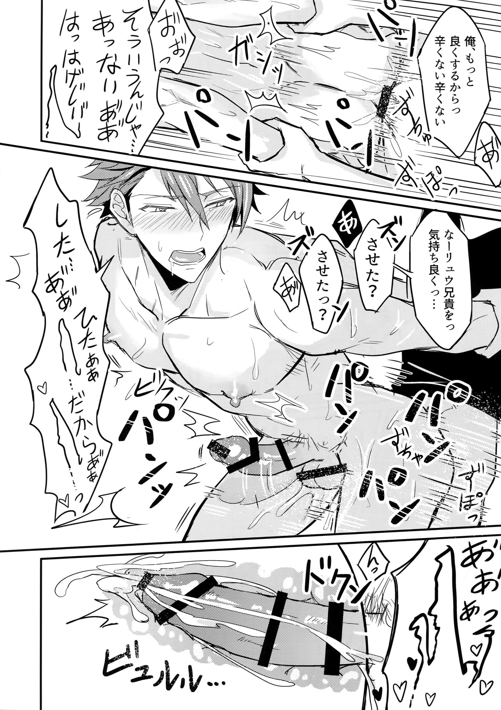 おしえて！ツナシさん-アニキリュウ