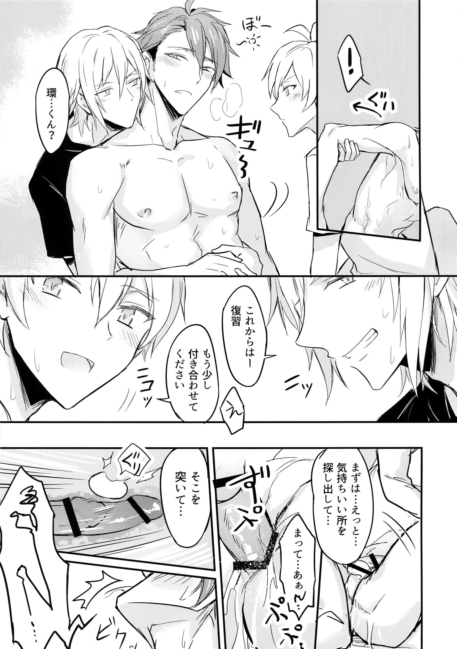 おしえて！ツナシさん-アニキリュウ