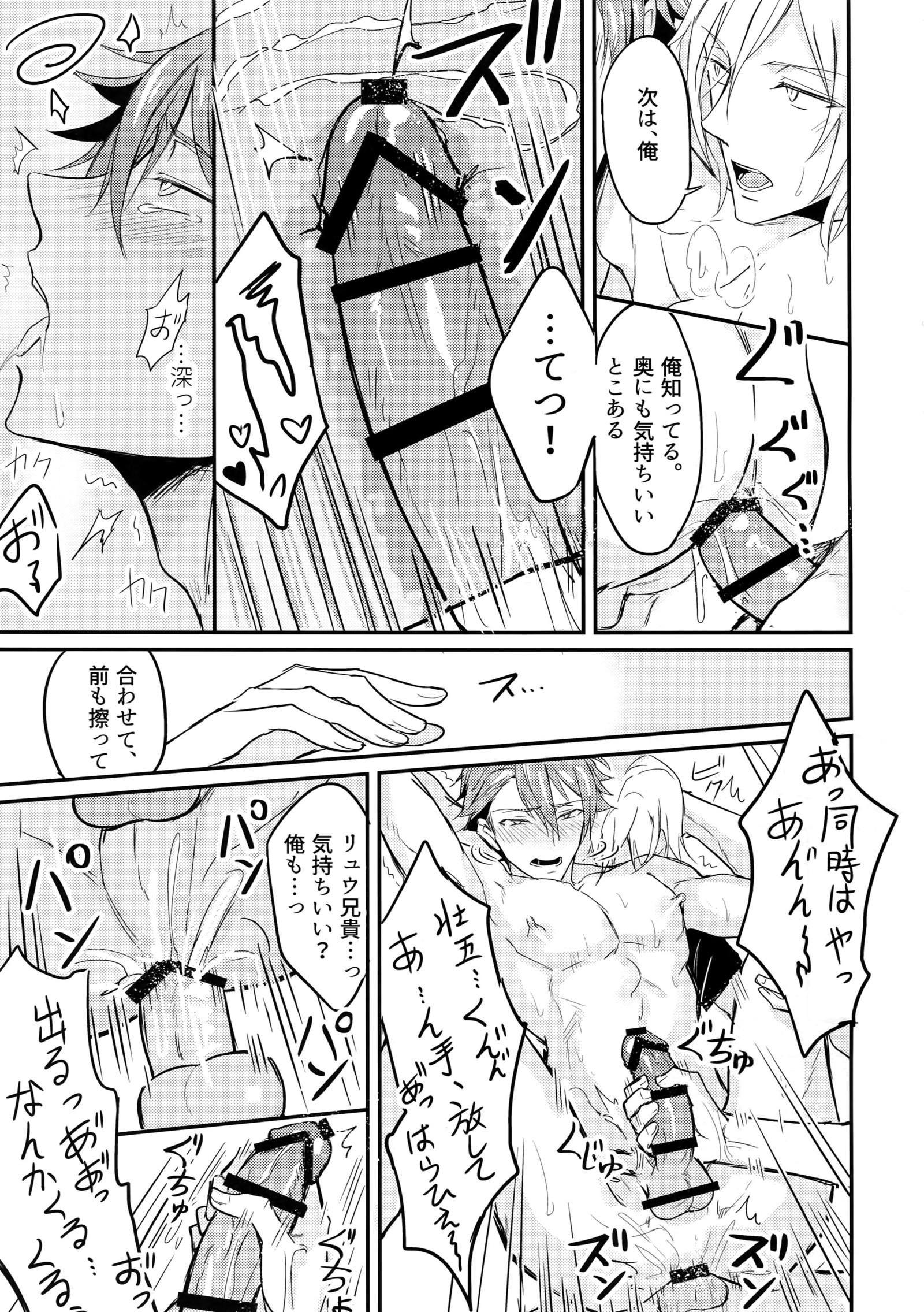 おしえて！ツナシさん-アニキリュウ