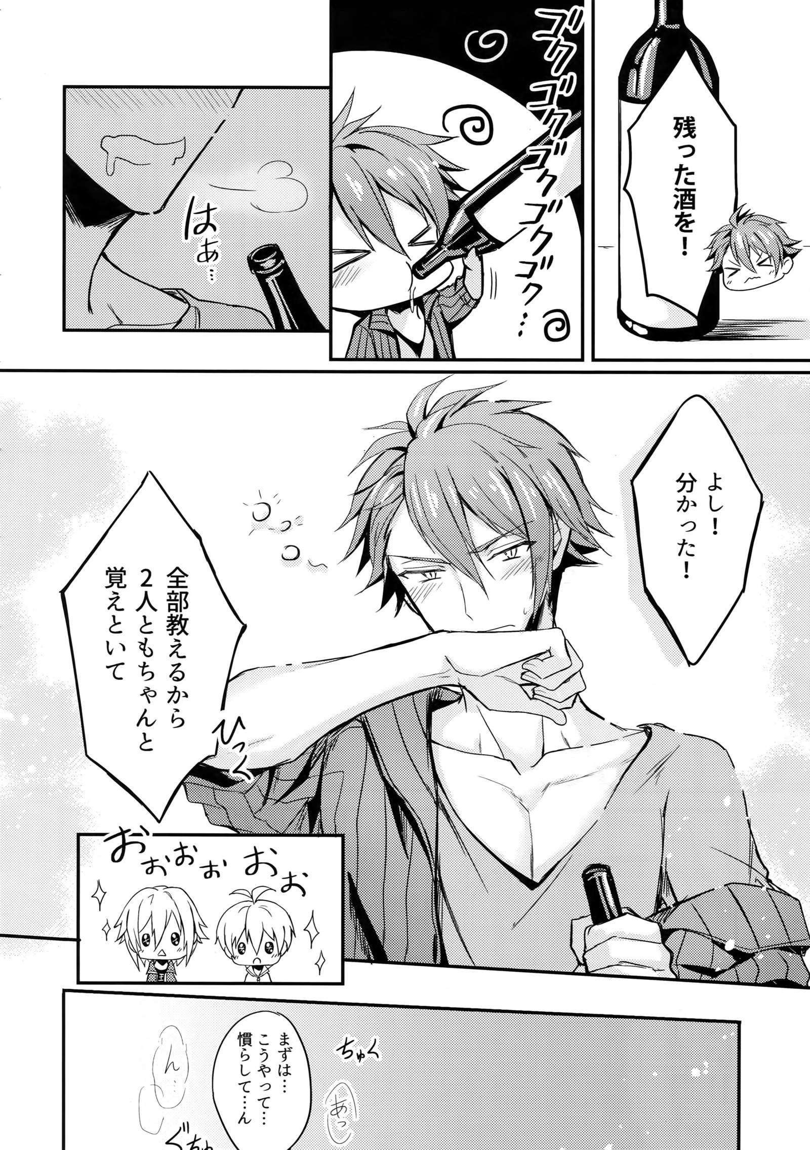 おしえて！ツナシさん-アニキリュウ