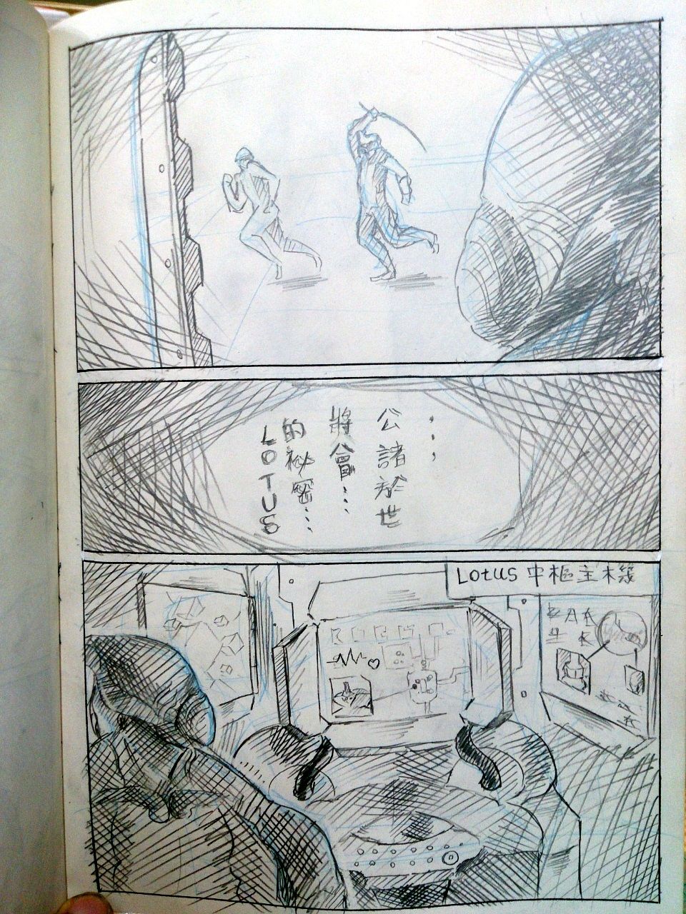 [幻獸麒麟] warframeエロ漫画3 (Warframe) [中国語]