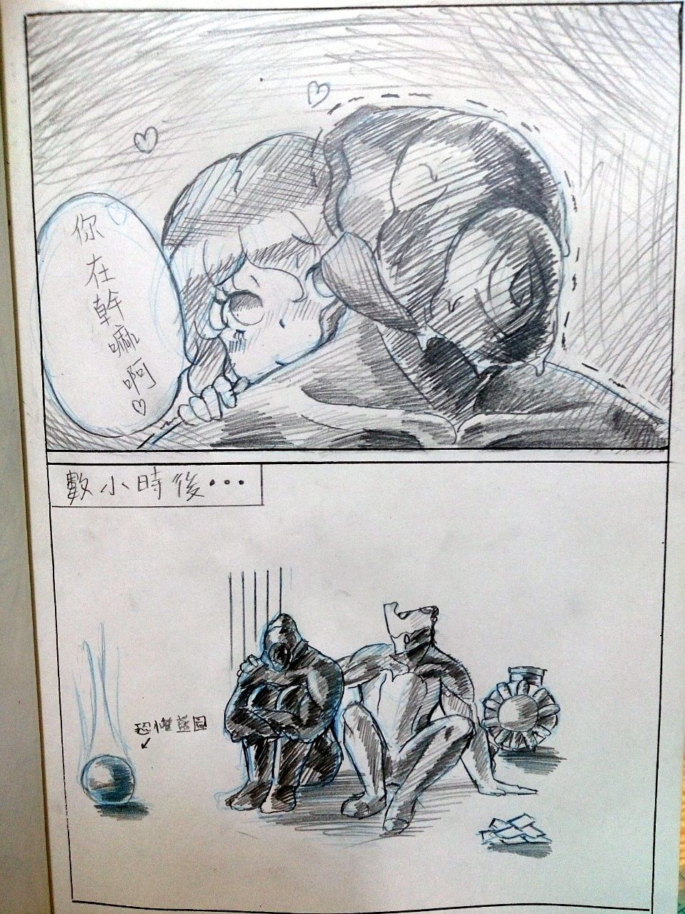 [幻獸麒麟] warframeエロ漫画3 (Warframe) [中国語]